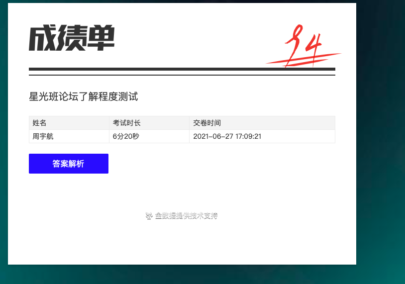 截屏2021-06-27 下午5.11.30.png