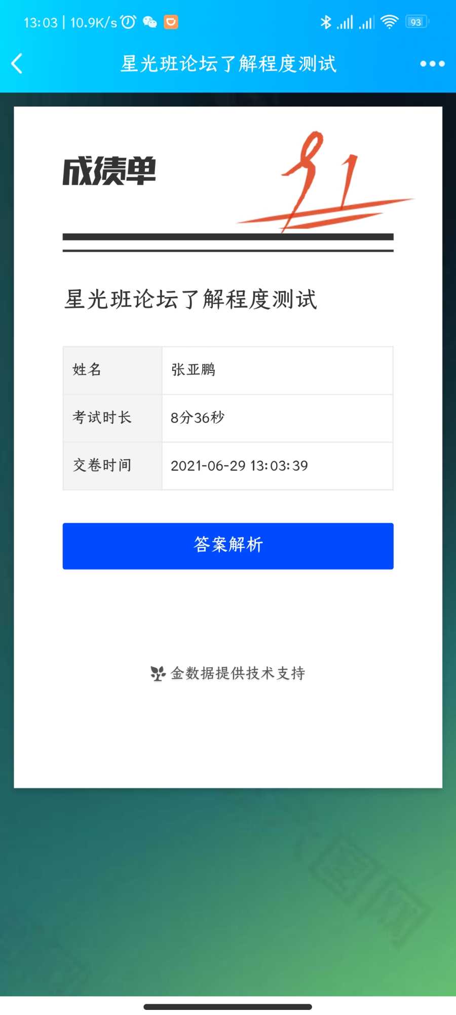 Screenshot_2021-06-29-13-03-47-792_com.tencent.mobileqq.jpg