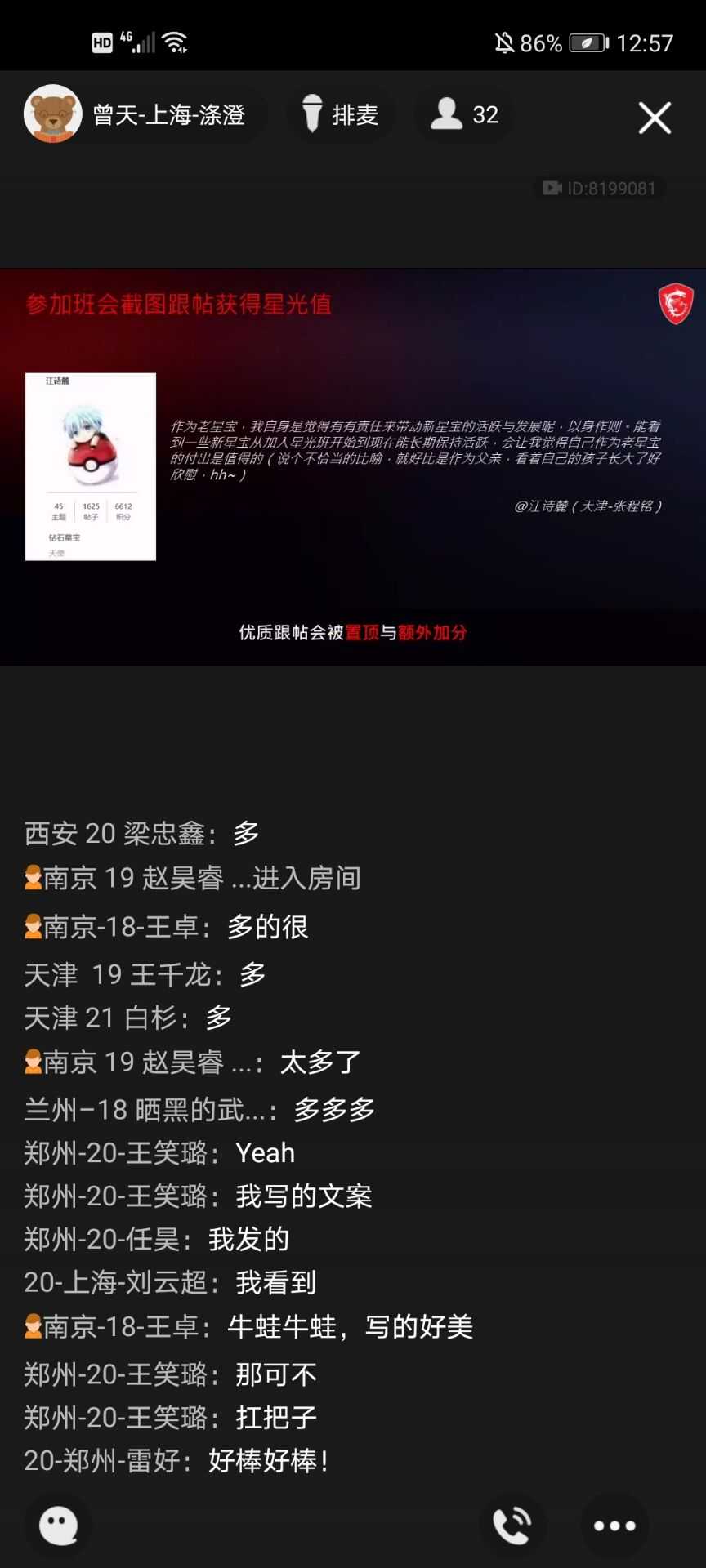 _19694402_Screenshot_20210706_125707_com.tencent.mobileqq_1625547427000_wifi_0.jpg