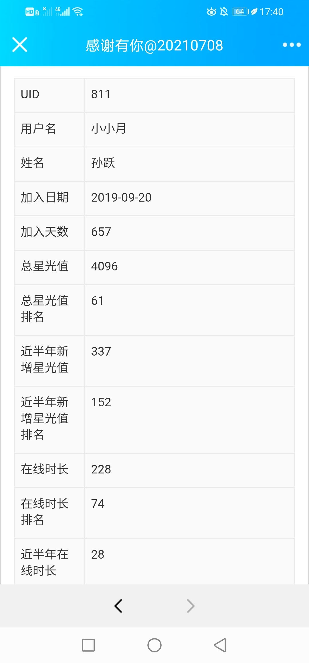 Screenshot_20210712_174100_com.tencent.mobileqq.jpg