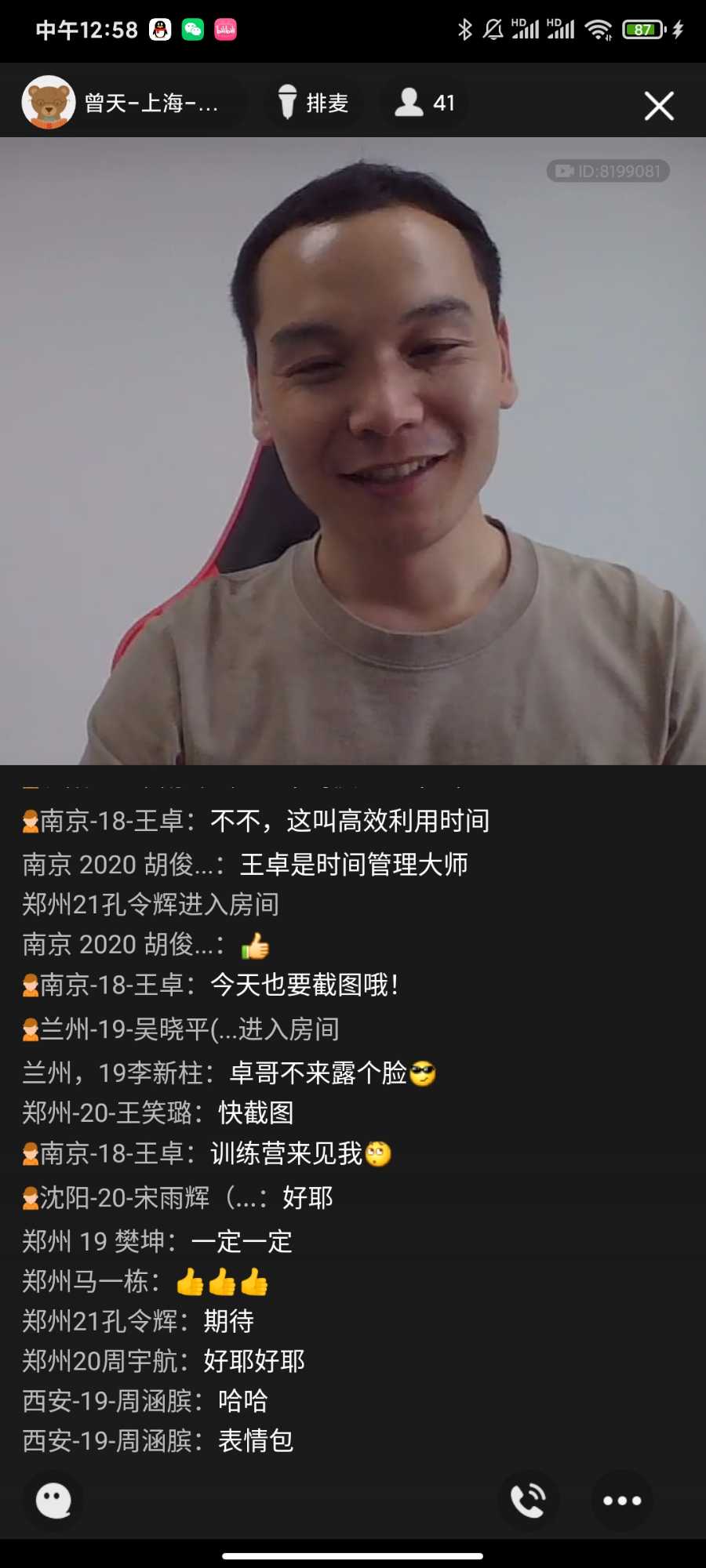 Screenshot_2021-07-13-12-58-50-621_com.tencent.mobileqq.jpg