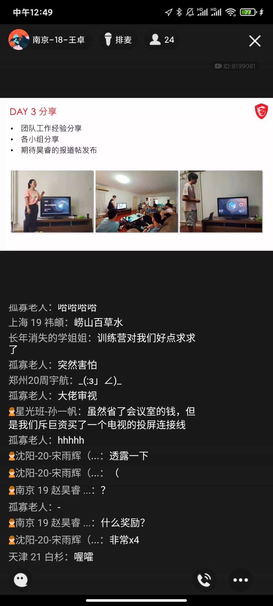 Screenshot_2021-07-20-12-49-43-841_com.tencent.mobileqq.jpg