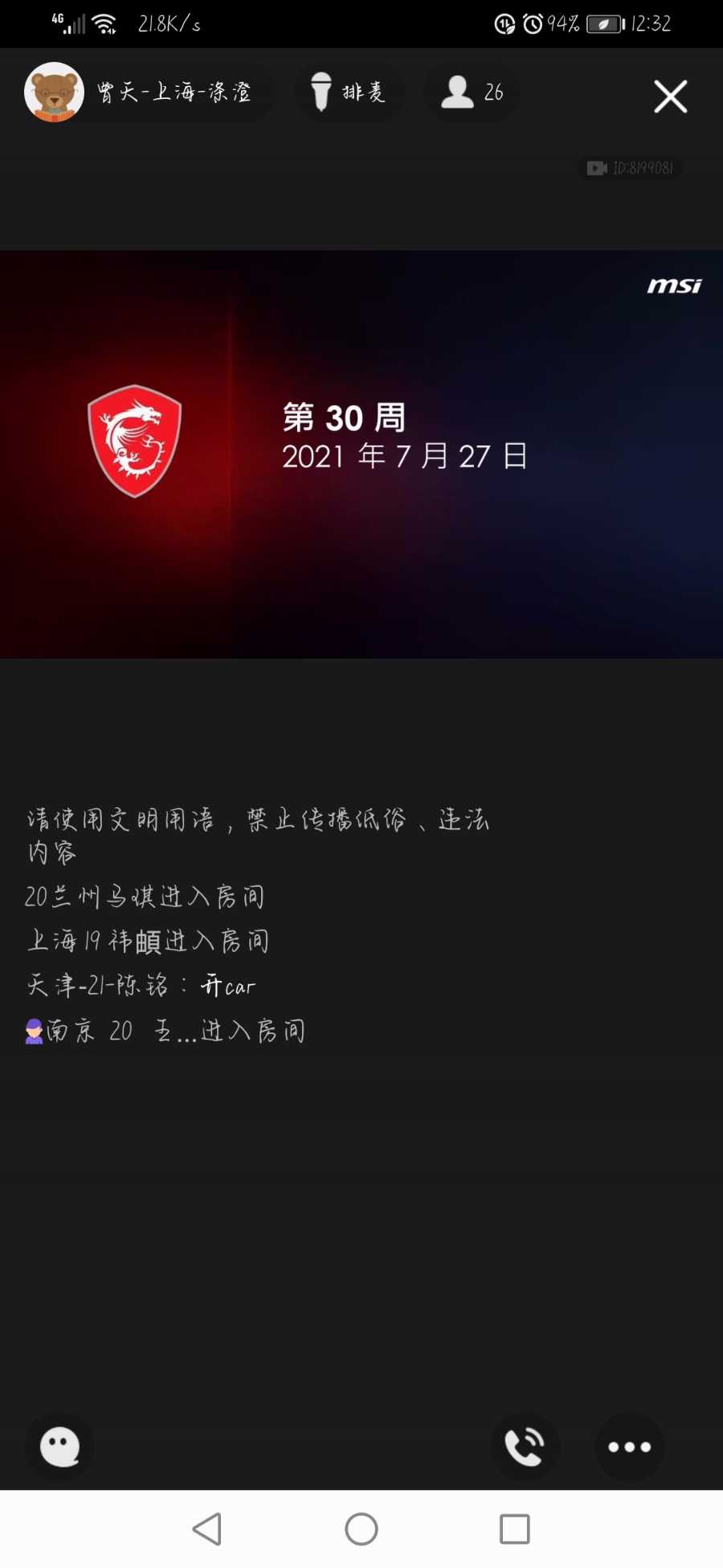 Screenshot_20210727_123240_com.tencent.mobileqq.jpg