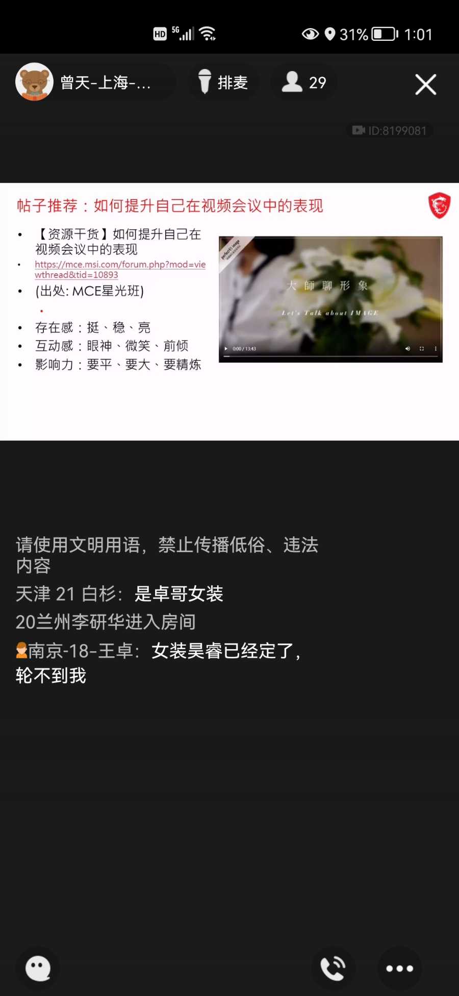 Screenshot_20210727_130114_com.tencent.mobileqq.jpg