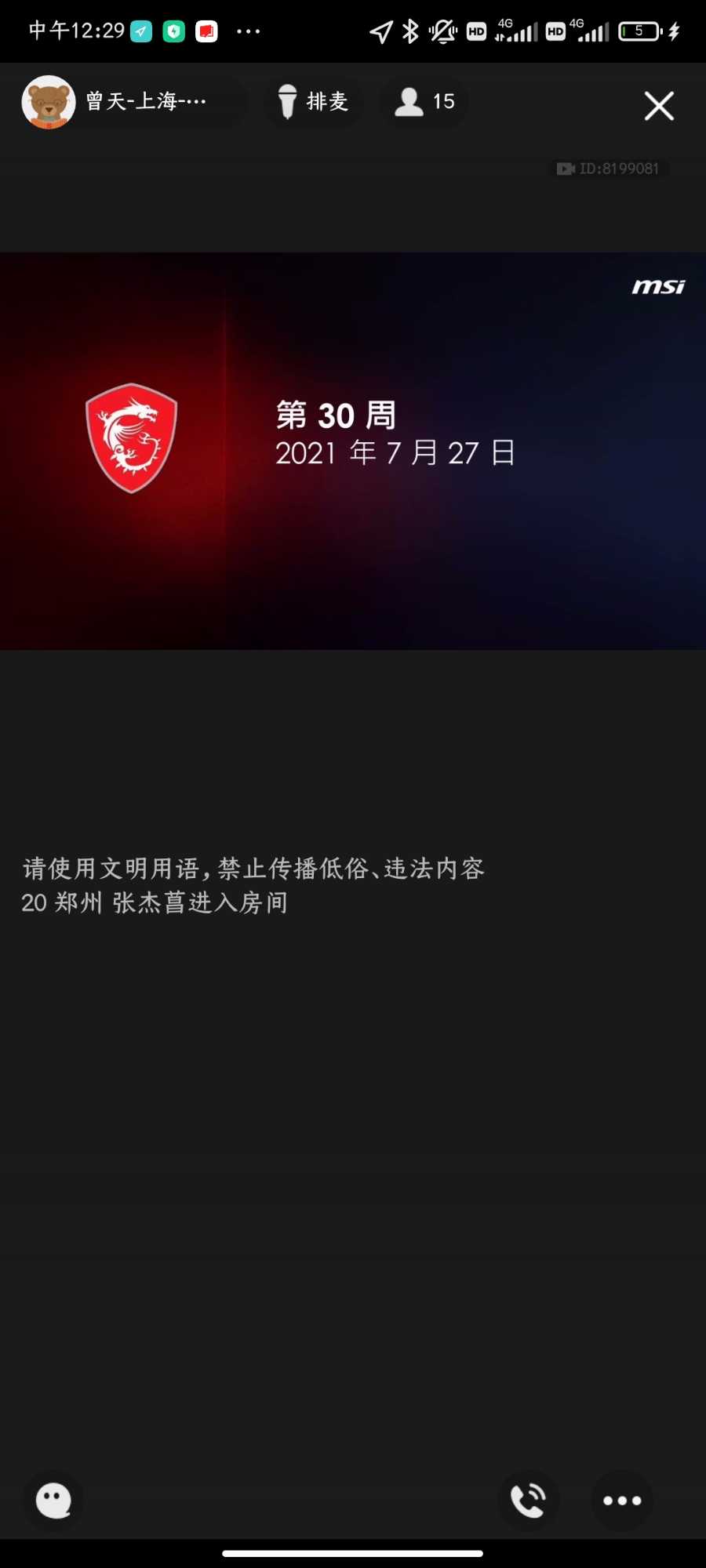 Screenshot_2021-07-27-12-29-46-717_com.tencent.mobileqq.jpg