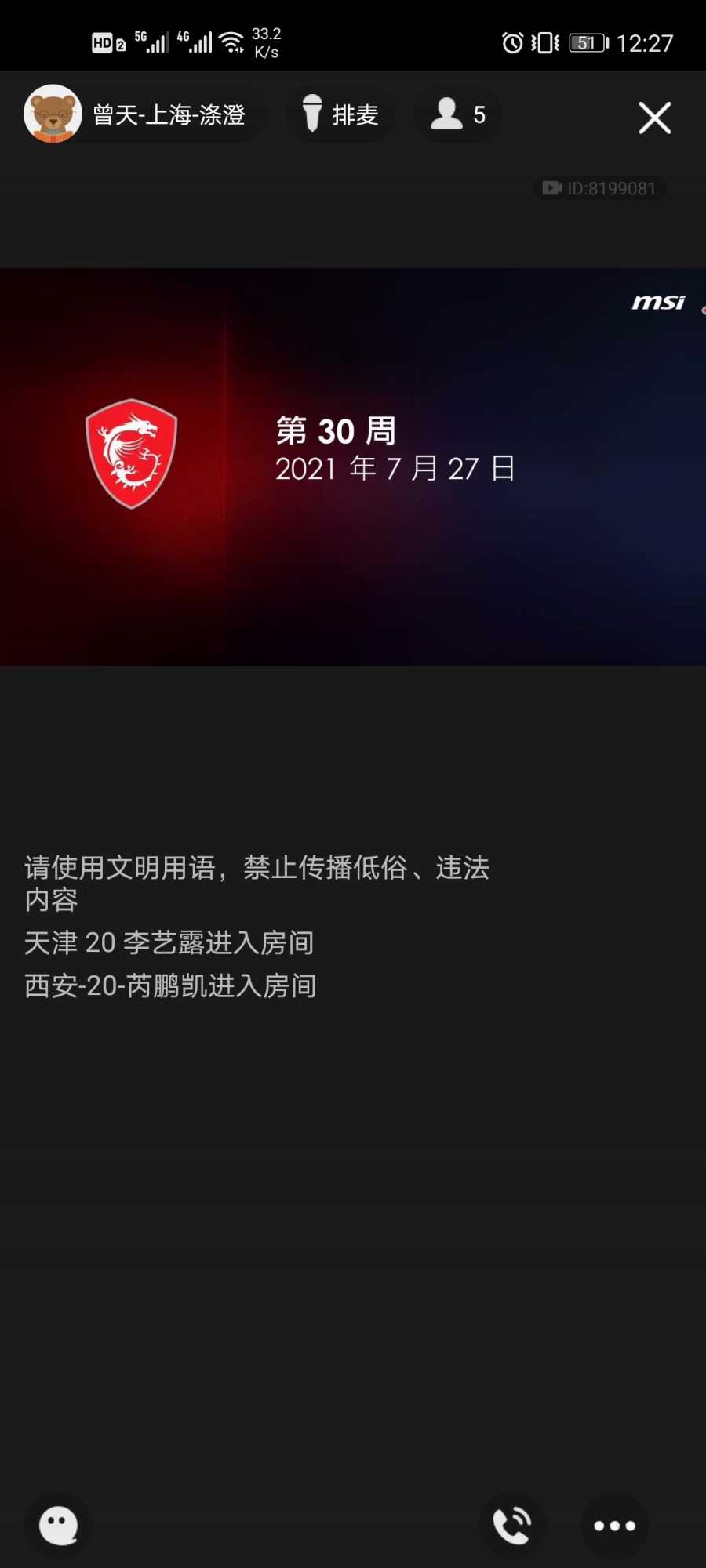 Screenshot_20210727_122725_com.tencent.mobileqq.jpg