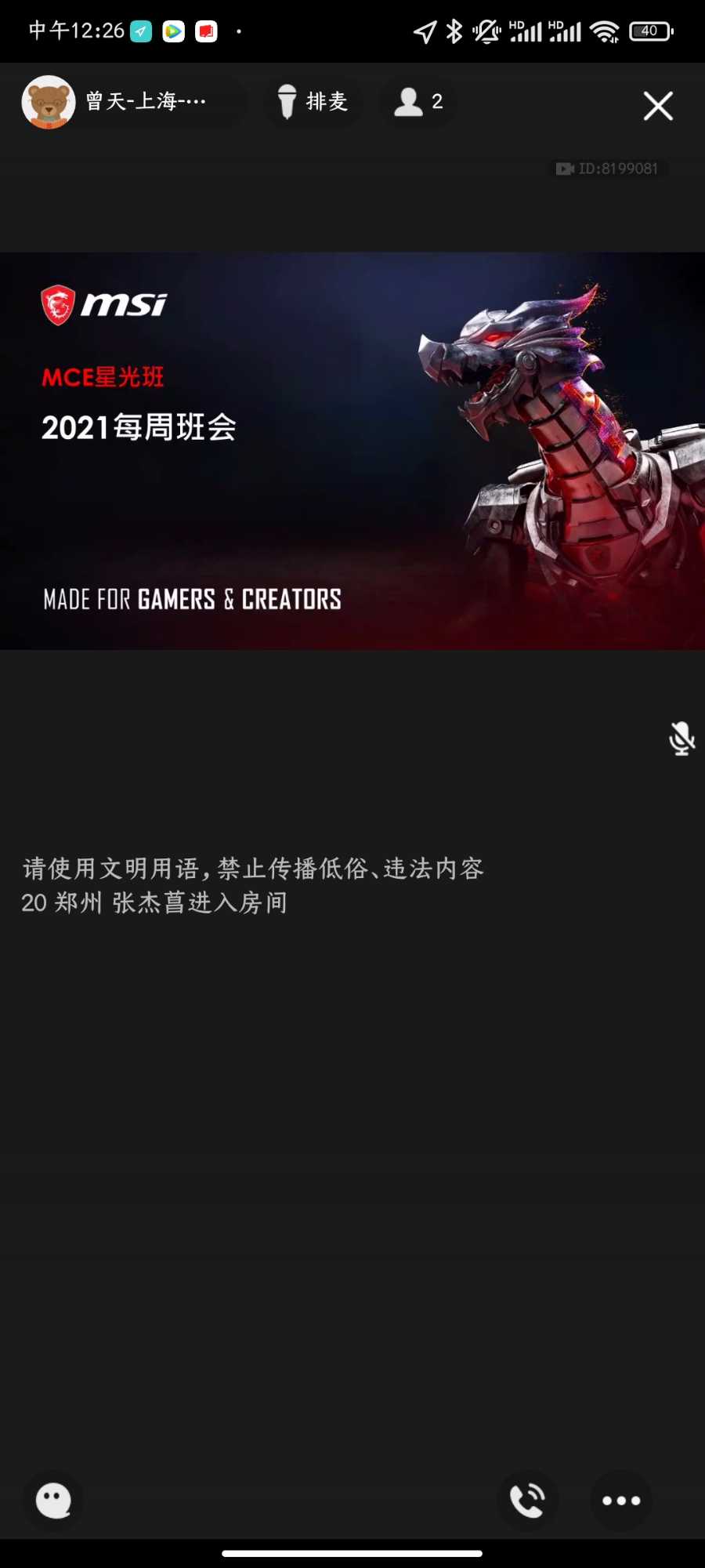 Screenshot_2021-08-03-12-26-26-723_com.tencent.mobileqq.jpg