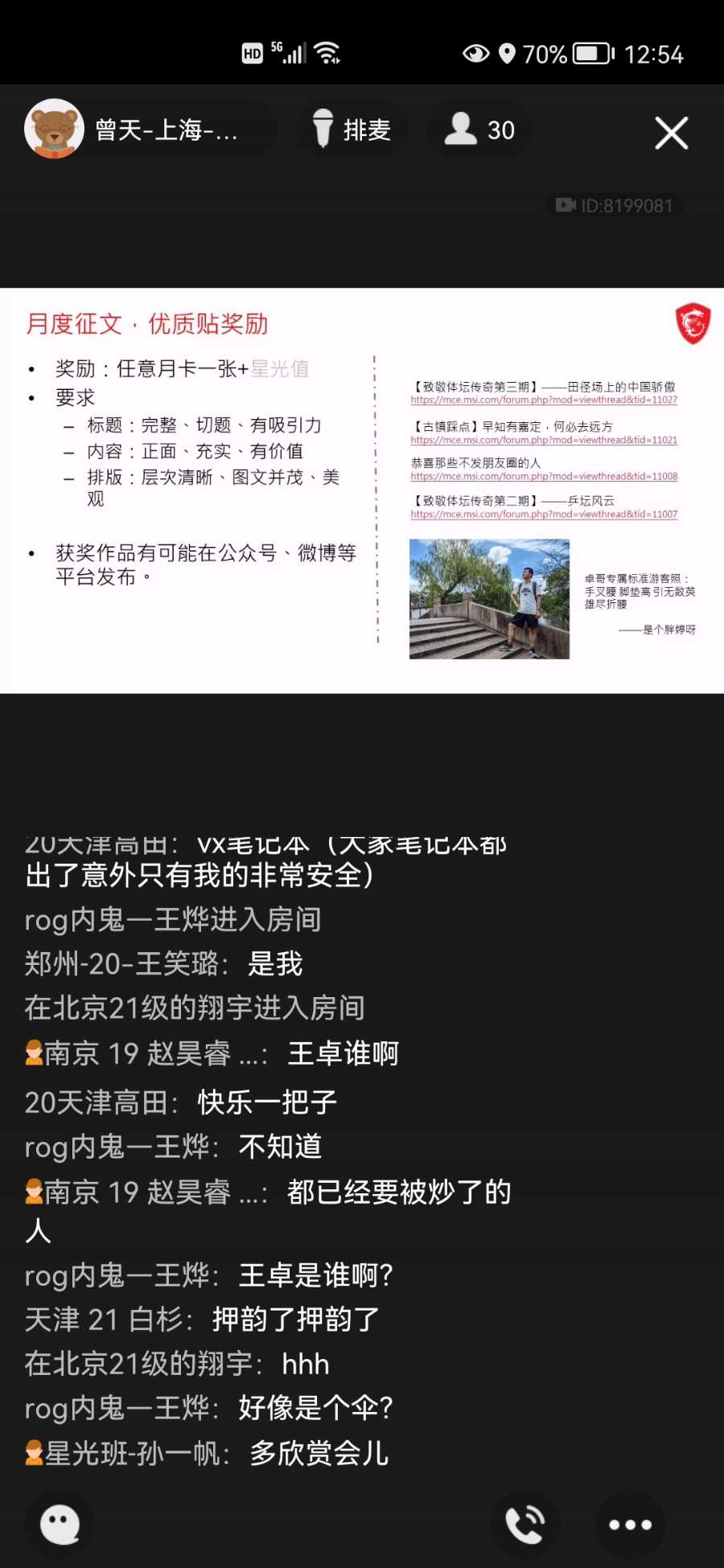 Screenshot_20210810_125437_com.tencent.mobileqq.jpg