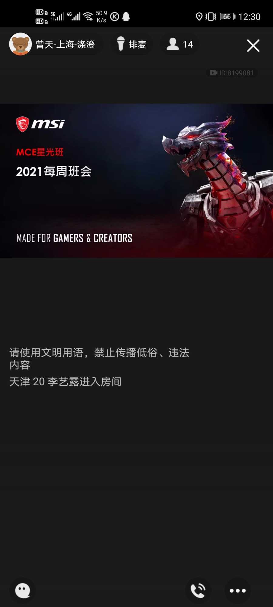 Screenshot_20210810_123035_com.tencent.mobileqq.jpg