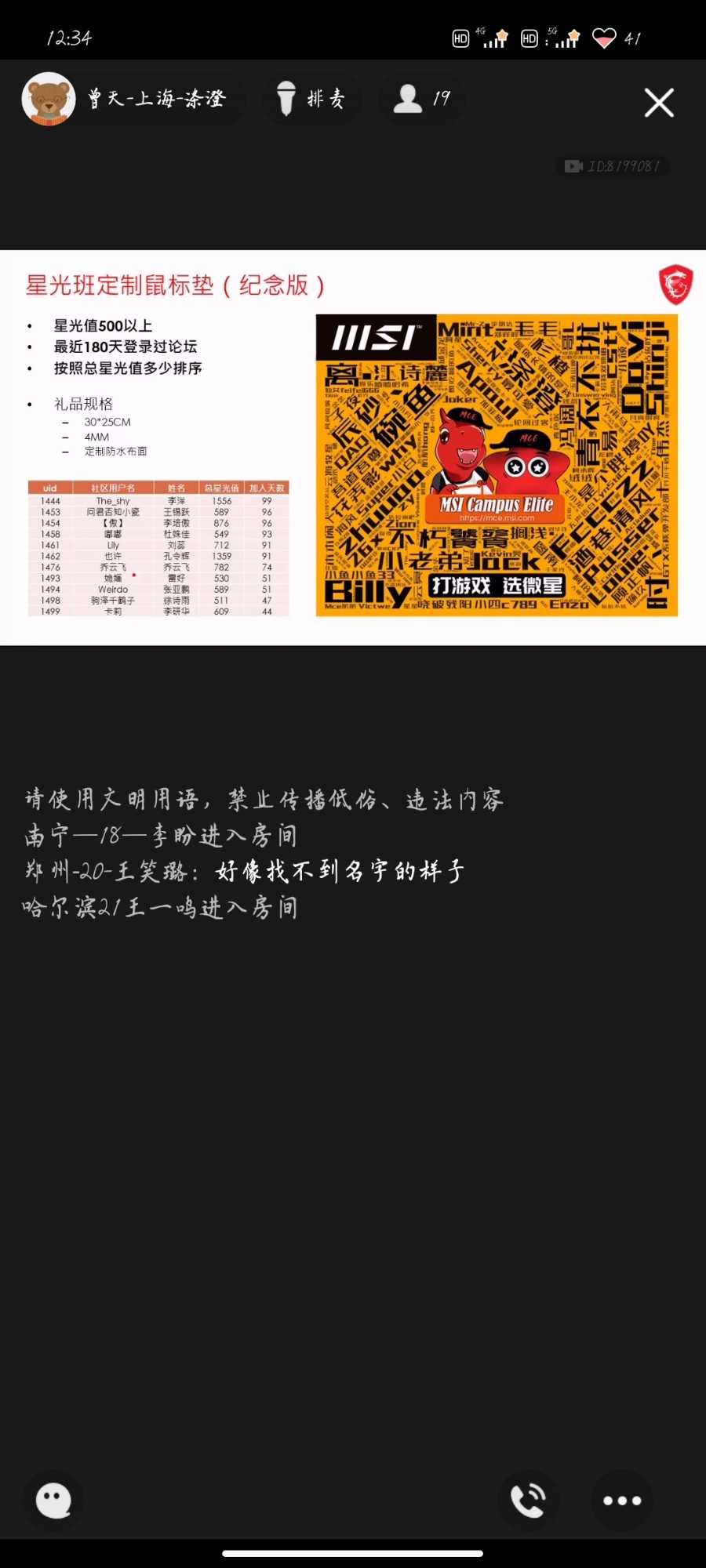 Screenshot_2021-08-17-12-34-42-327_com.tencent.mobileqq.jpg