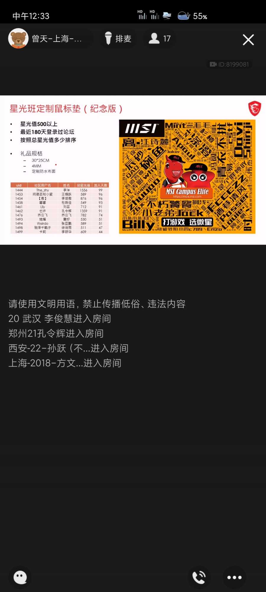 Screenshot_2021-08-17-12-33-39-644_com.tencent.mobileqq.jpg