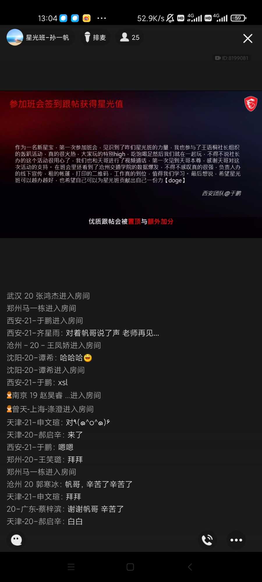 Screenshot_2021-10-19-13-04-29-650_com.tencent.mobileqq.jpg