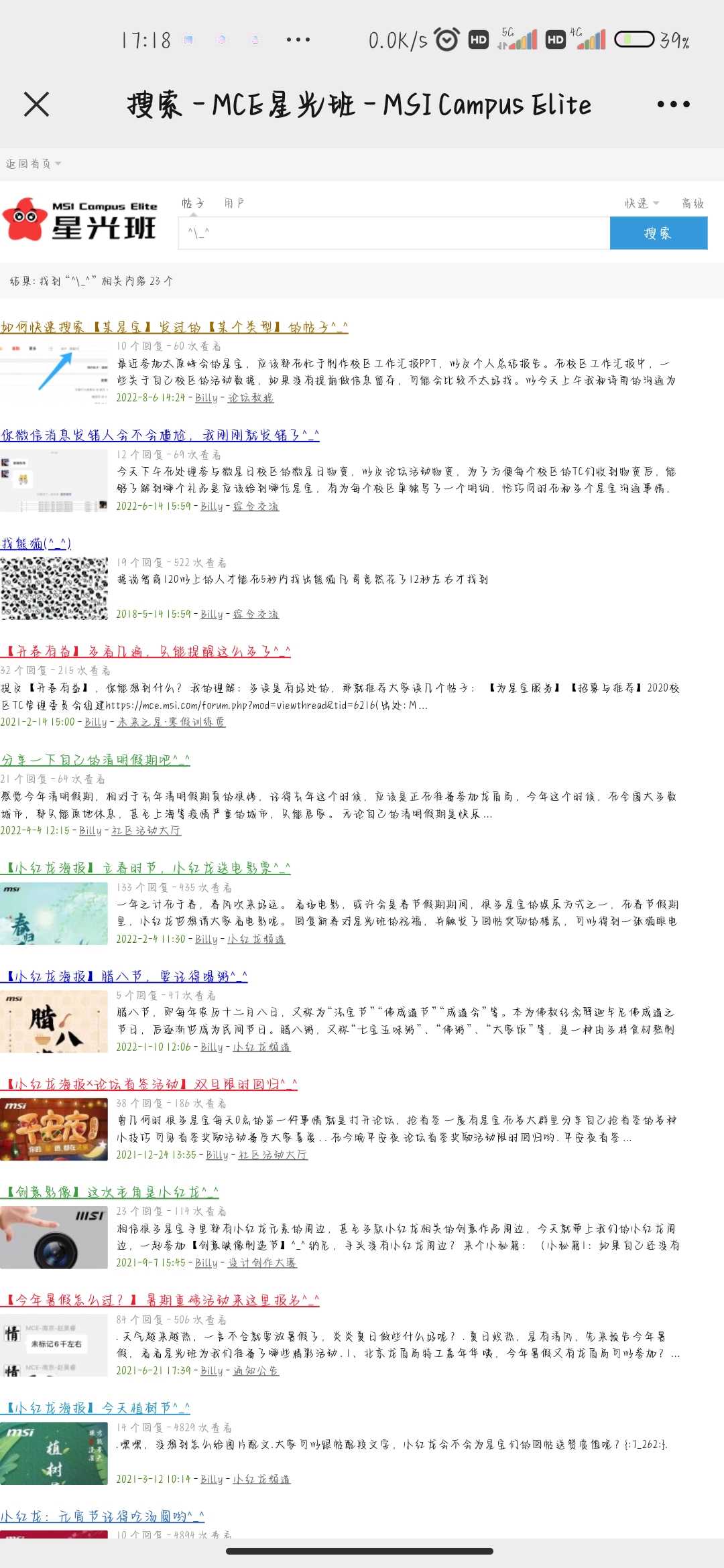 Screenshot_2022-08-06-17-18-26-378_com.tencent.mm.jpg