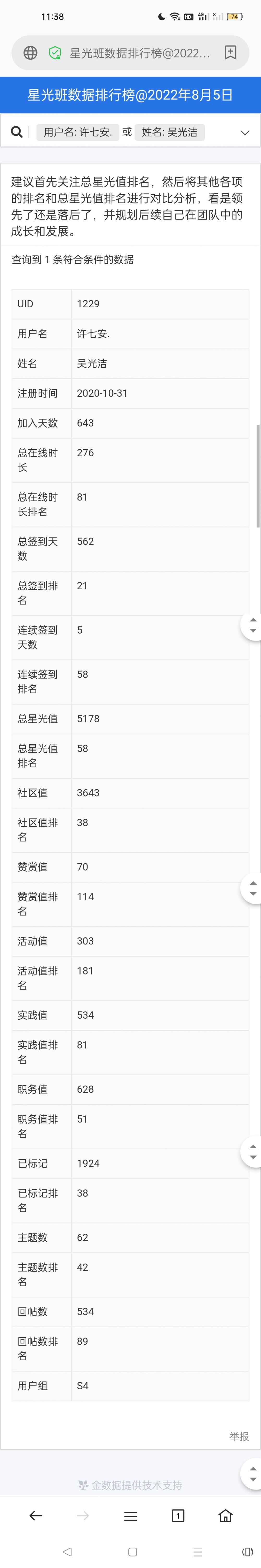 Screenshot_2022-08-09-11-38-59-26.jpg