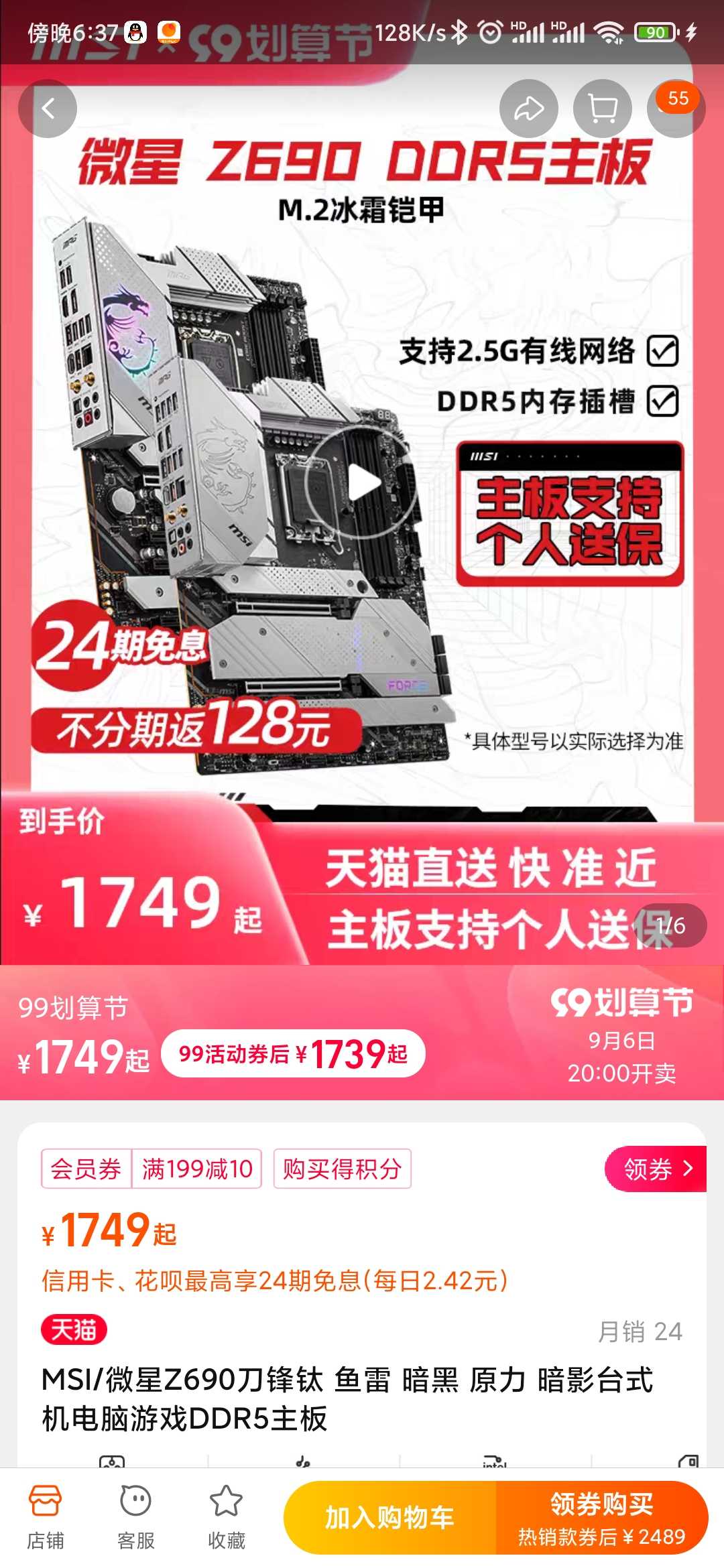Screenshot_2022-09-06-18-37-11-194_com.taobao.taobao.jpg