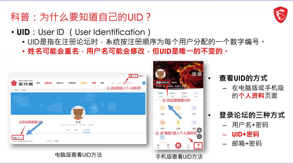 星光班图文整理.jpg