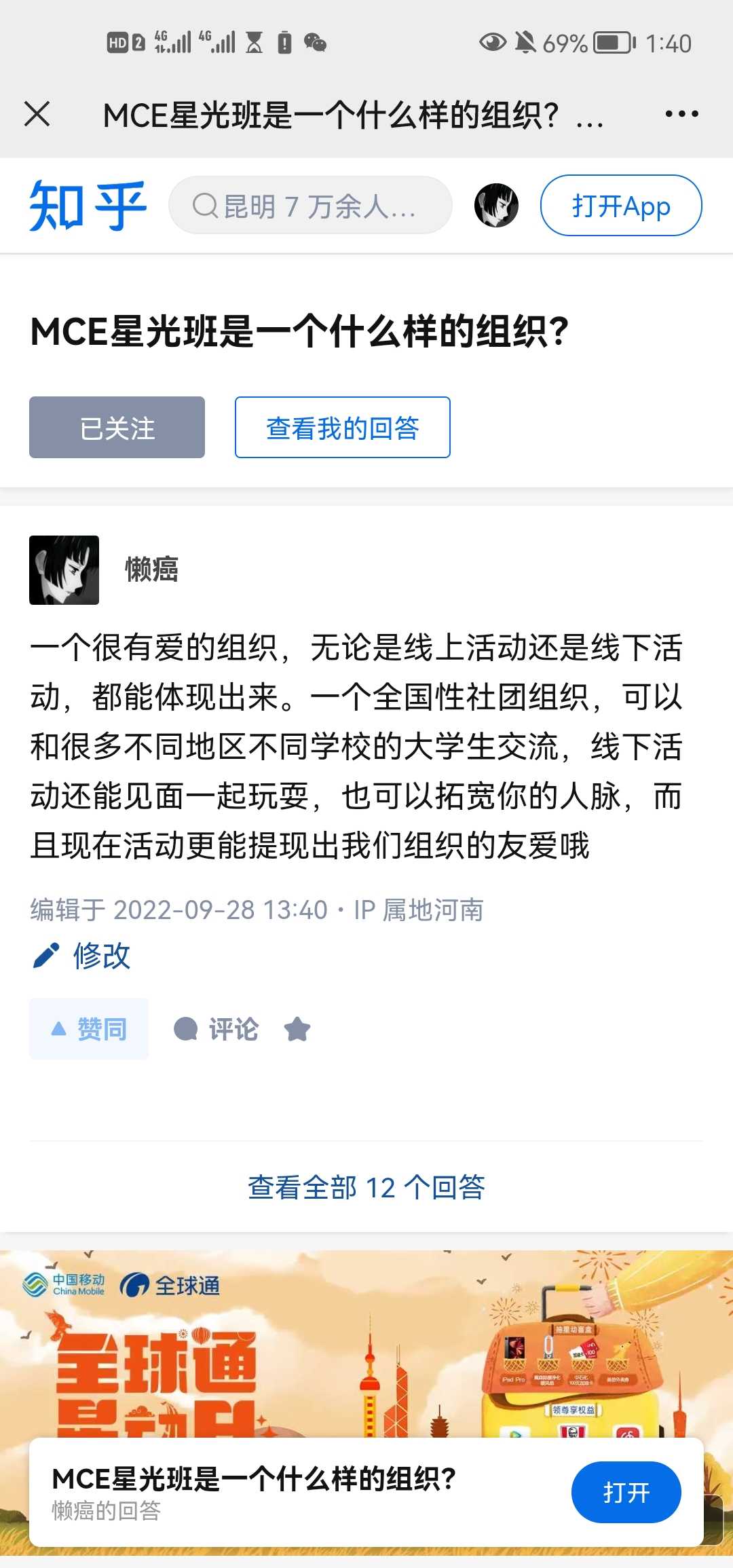Screenshot_20220928_134029_com.tencent.mm.jpg