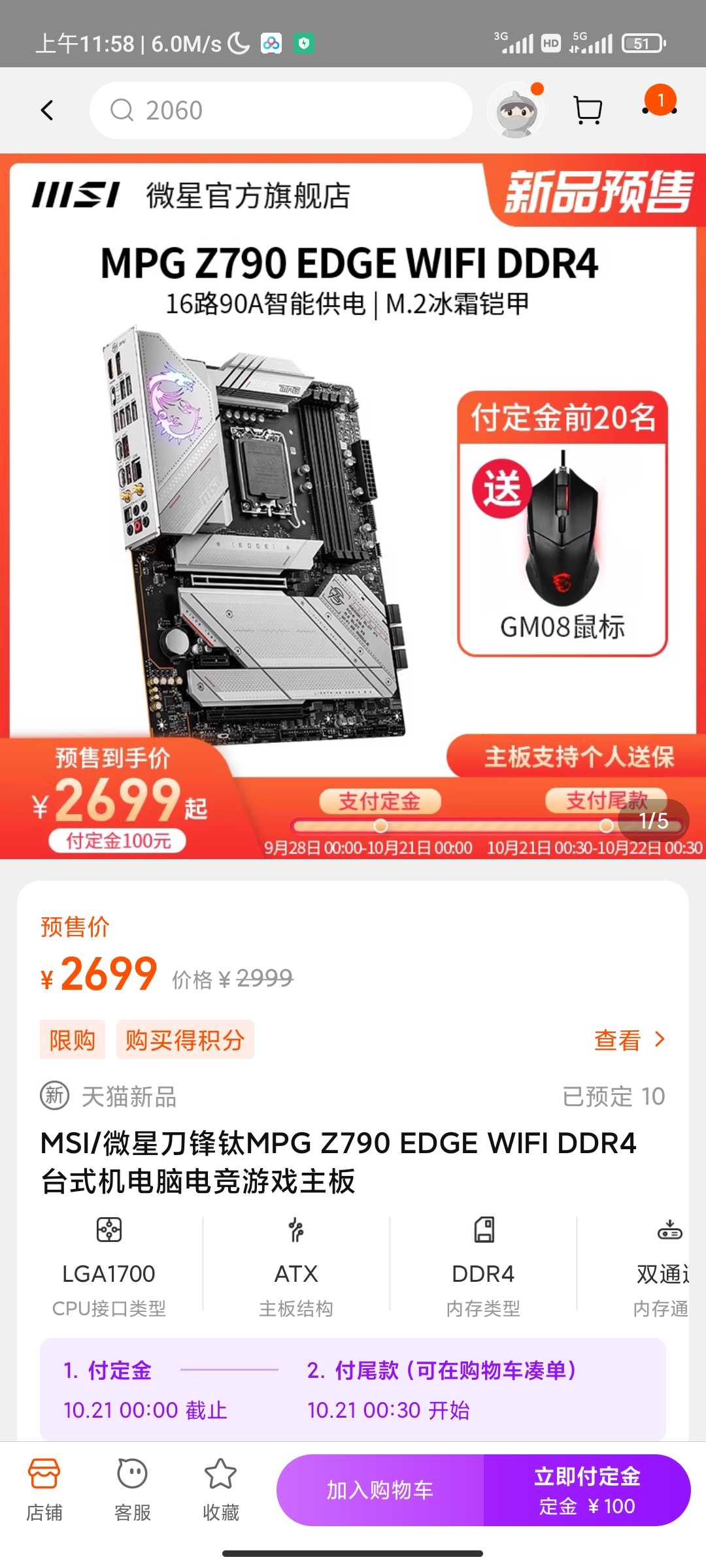 Screenshot_2022-09-30-11-58-21-243_com.taobao.taobao.jpg