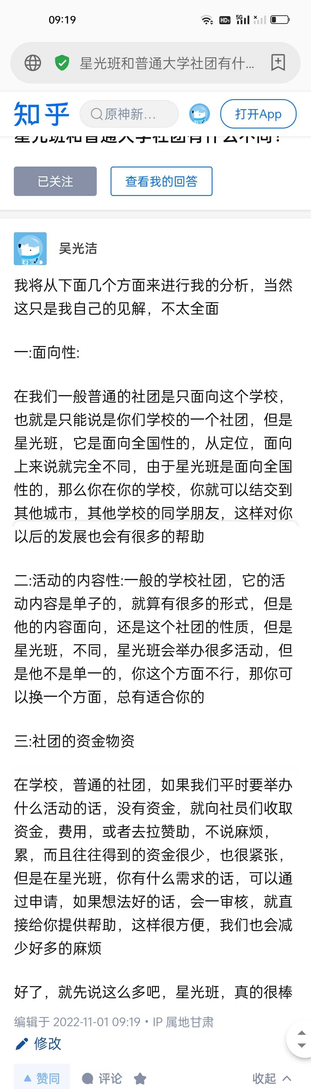 Screenshot_2022-11-01-09-19-23-44.jpg