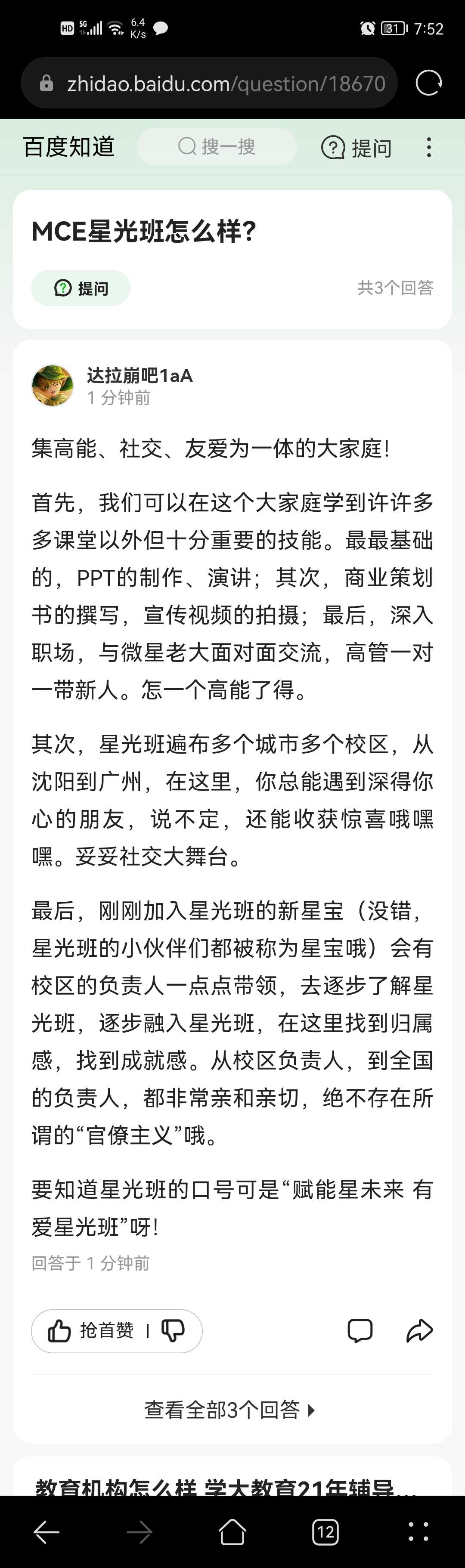 Screenshot_20230113_195252_com.huawei.browser.jpg