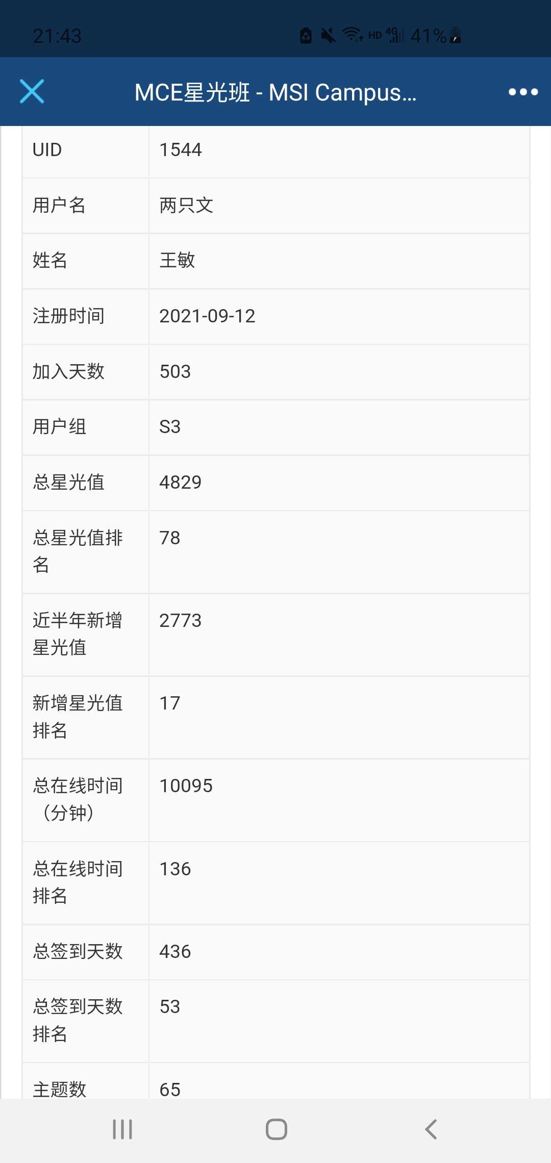 Screenshot_20230128-214319_QQ.jpg