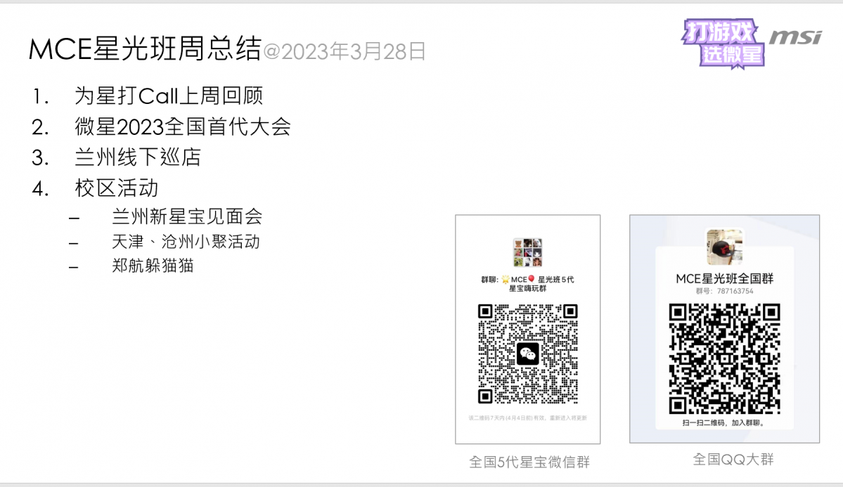 微信截图_20230328114658.png