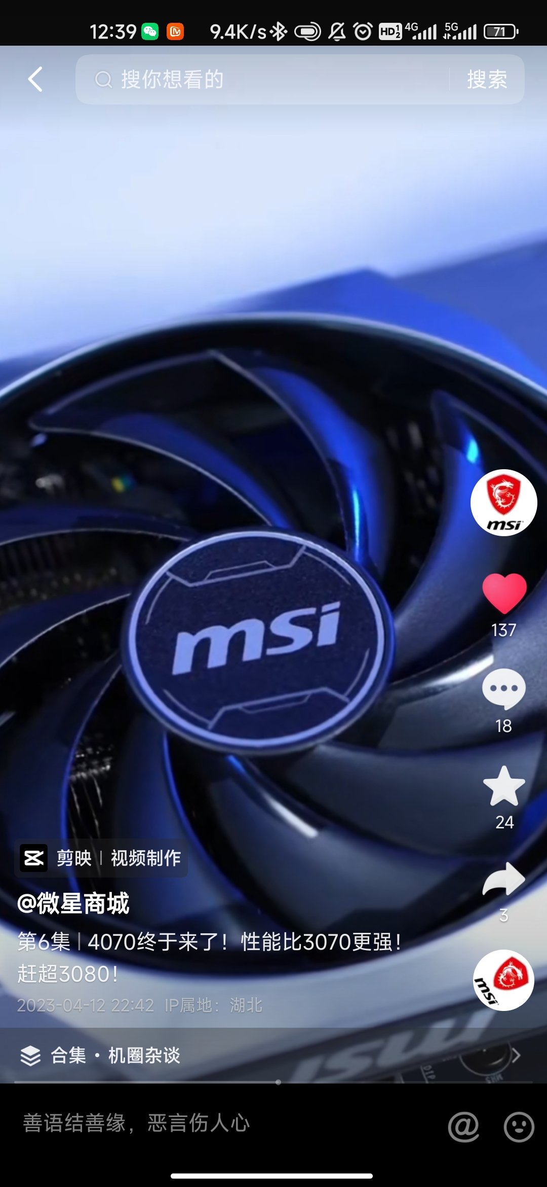 Screenshot_2023-04-16-12-39-45-332_com.ss.android.ugc.aweme.jpg