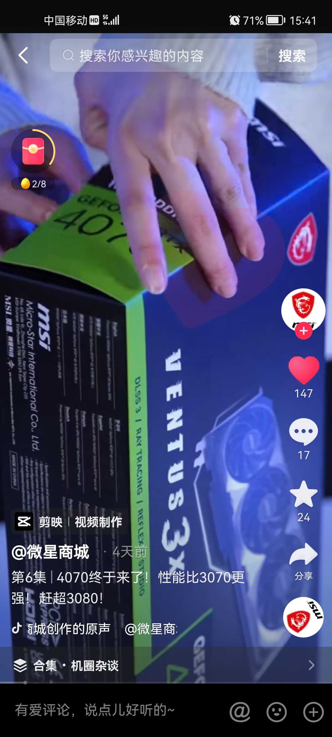 Screenshot_20230417_154130_com.ss.android.ugc.aweme.lite.jpg