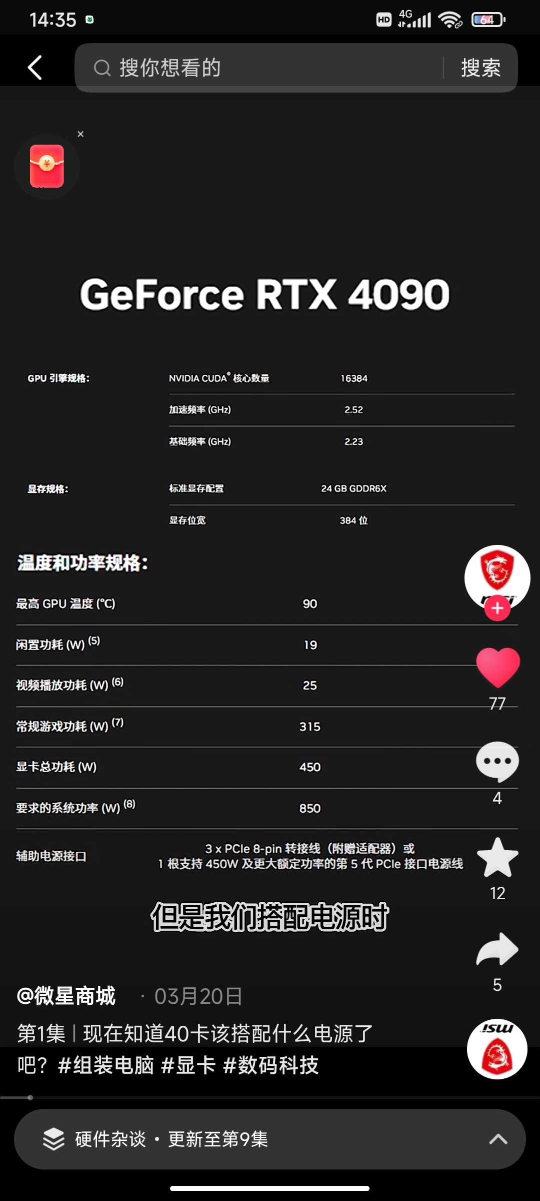 Screenshot_2023-04-16-14-35-14-850_com.ss.android.ugc.aweme.jpg