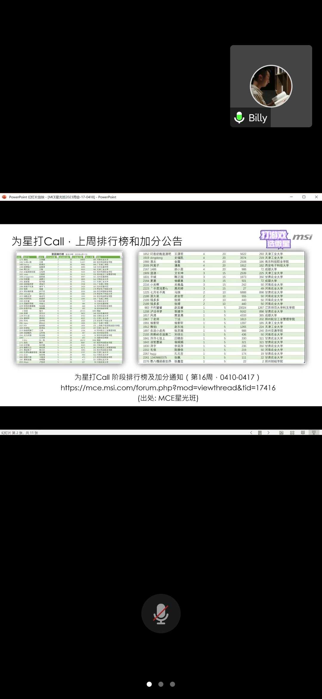 Screenshot_2023-04-18-12-31-20-827_com.tencent.wemeet.app.jpg