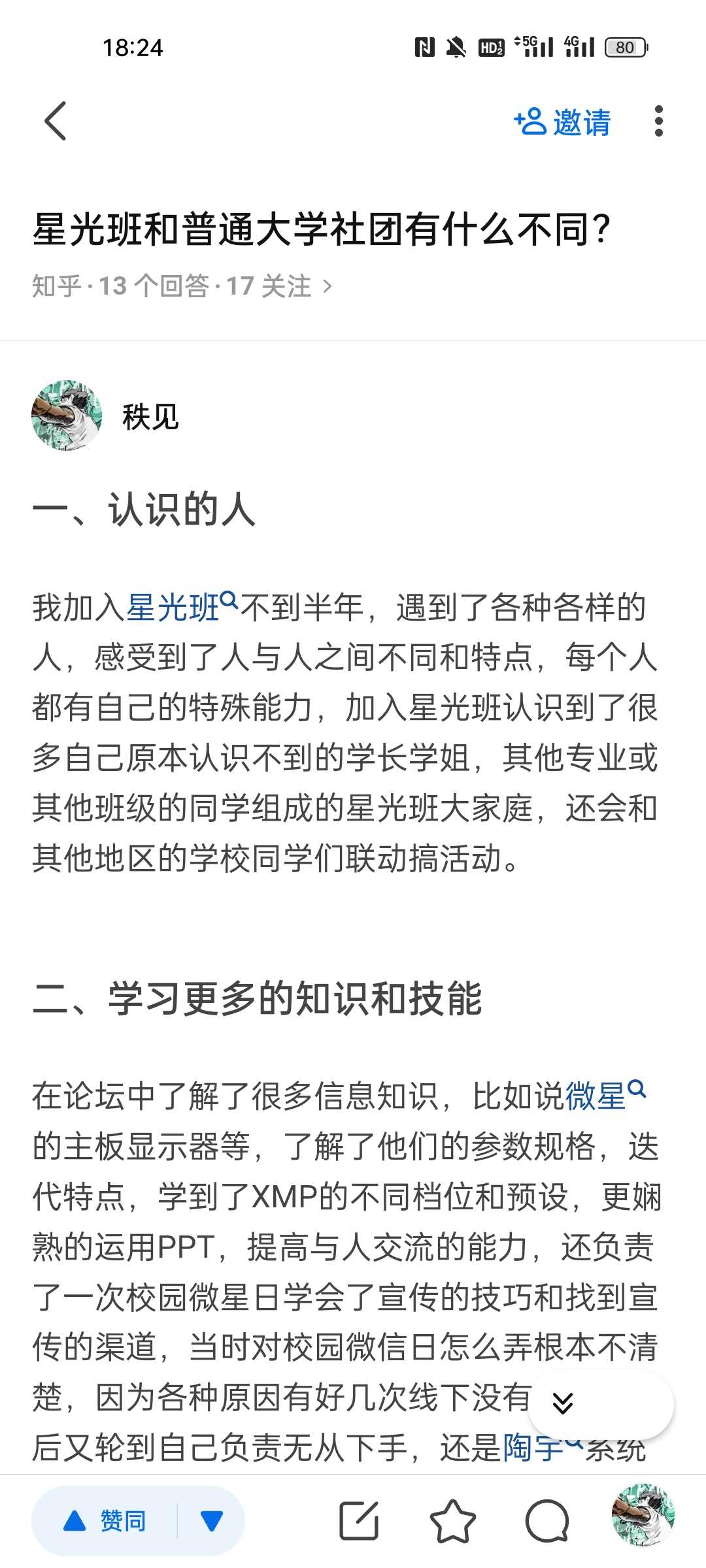 Screenshot_2023-04-27-18-24-26-94_d138286dbdf585e65d8870f8ad4cb89b.jpg