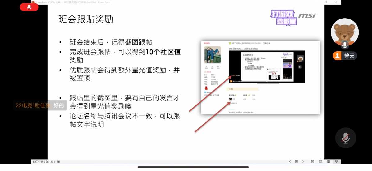 Screenshot_2023-06-06-12-34-04-113_com.tencent.wemeet.app.jpg