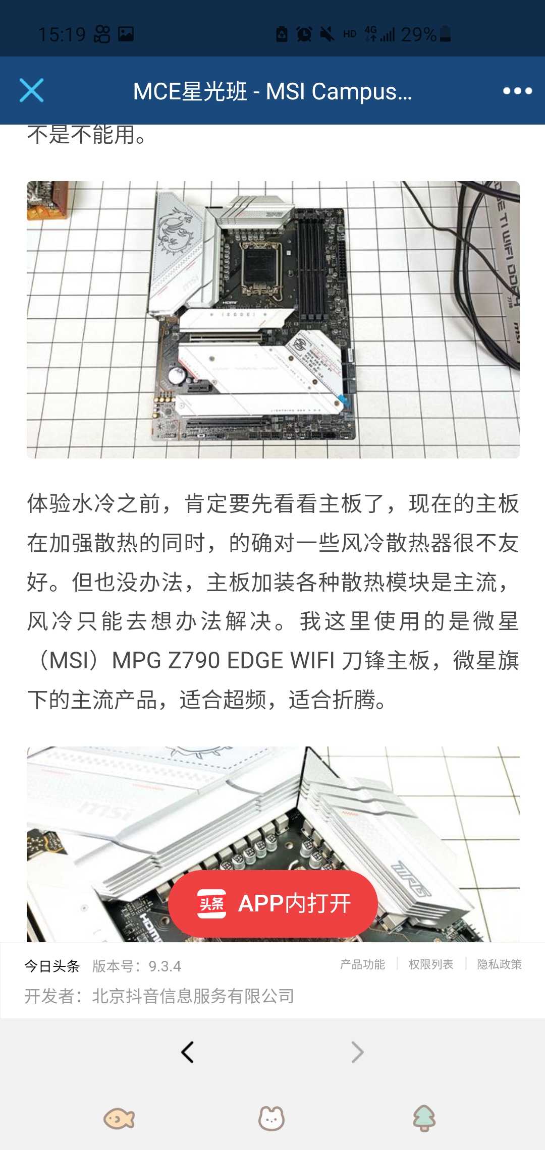 Screenshot_20230613-151932_QQ.jpg