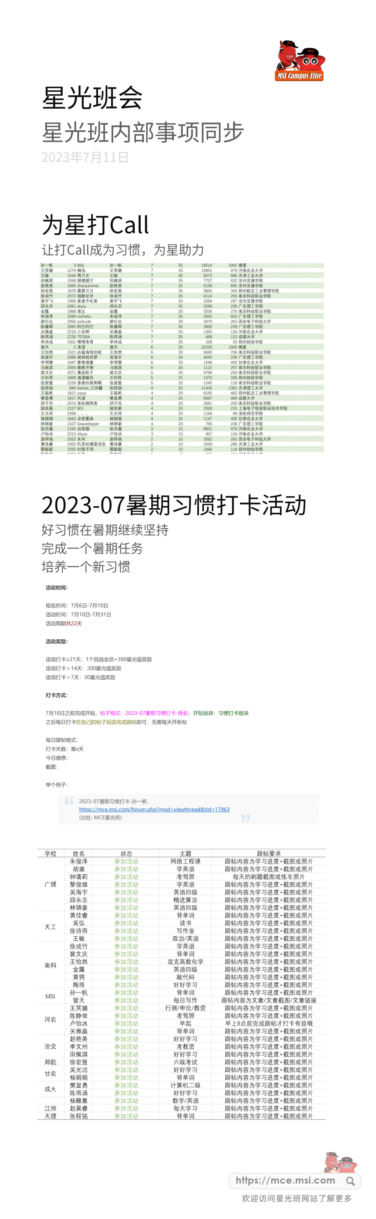 班会.png