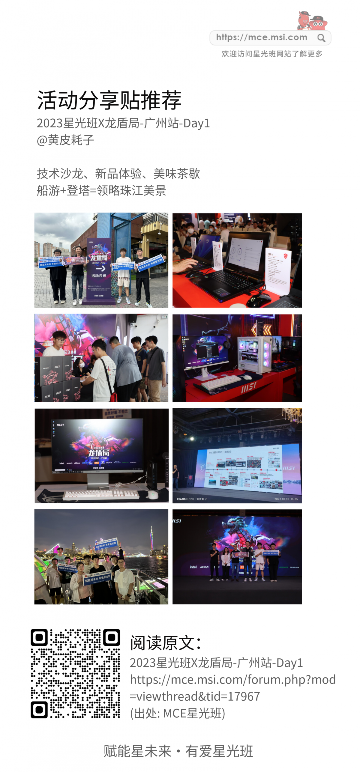 龙盾局Day1.png