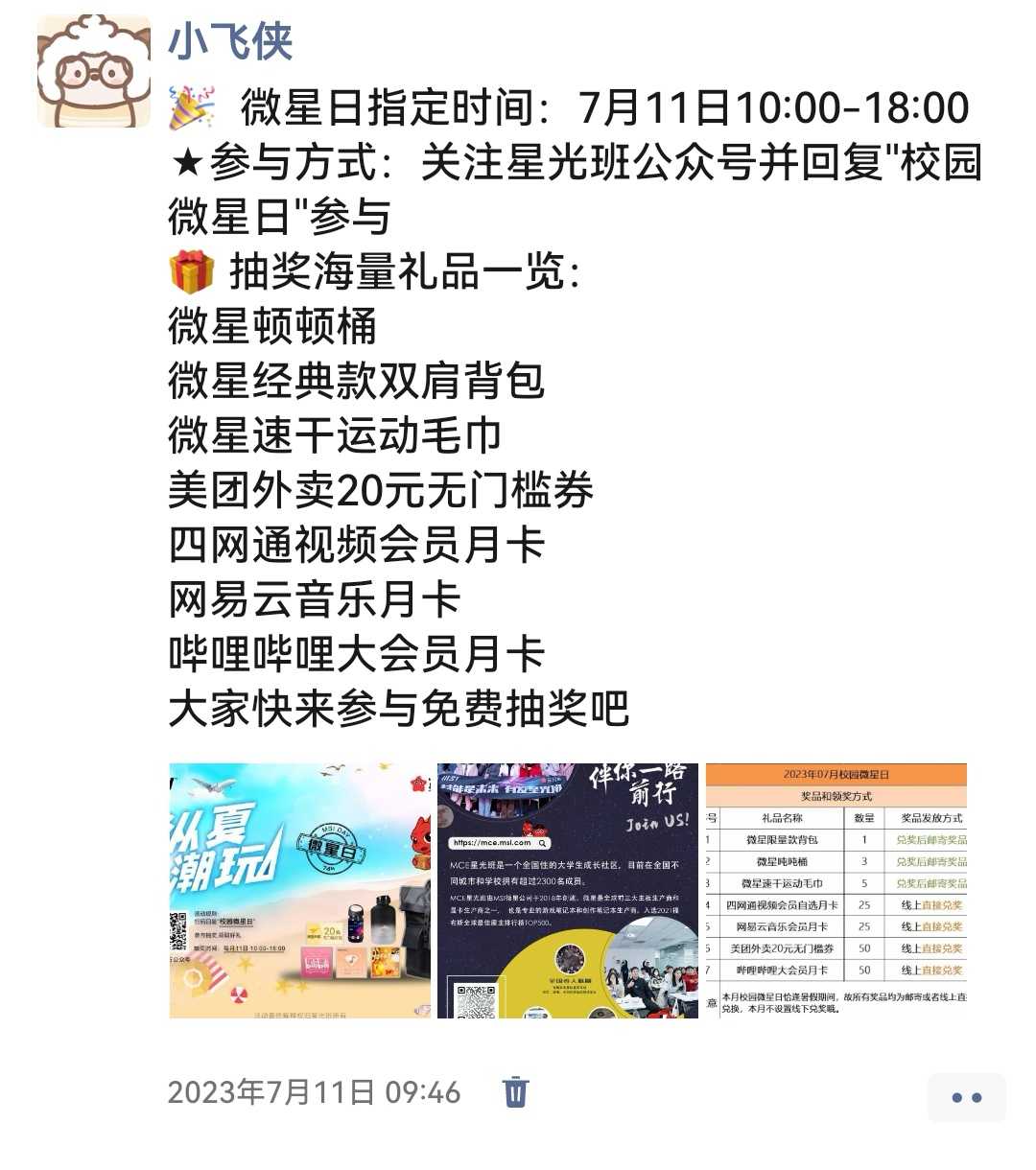 Screenshot_20230713_174541_com.tencent.mm_edit_1938335817694856.jpg