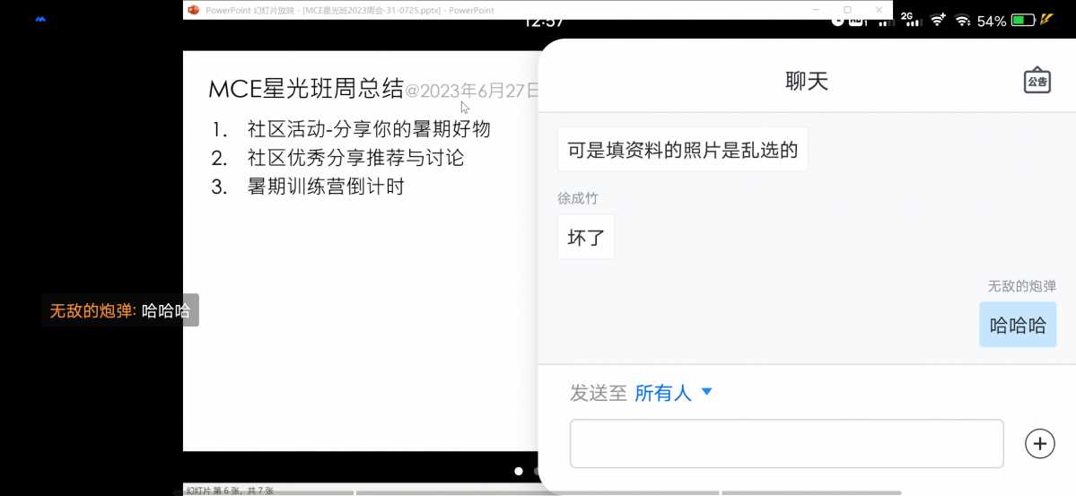 Screenshot_20230725_125712.jpg