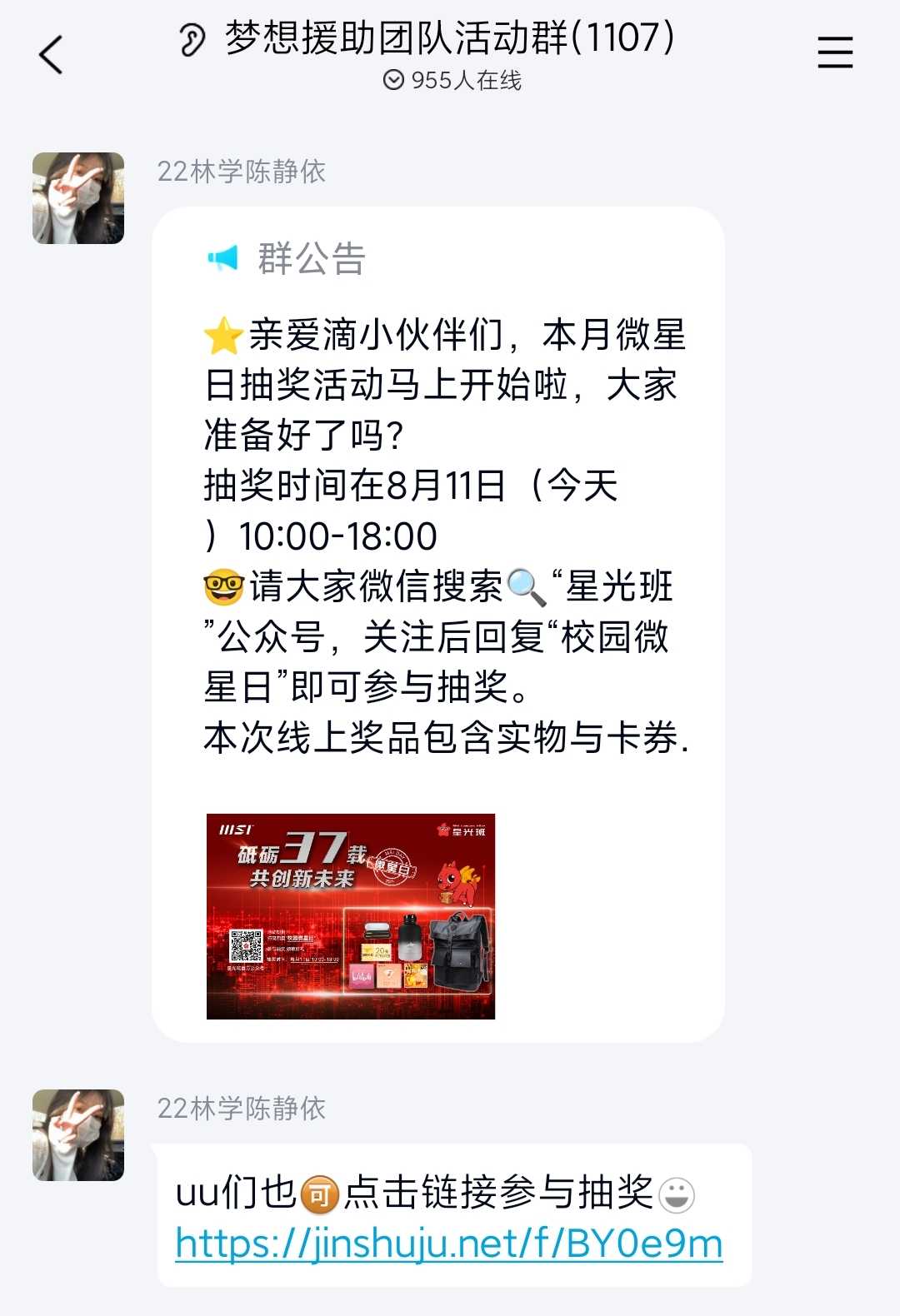 Screenshot_2023-08-16-15-25-07-696-edit_com.tencent.tim.jpg