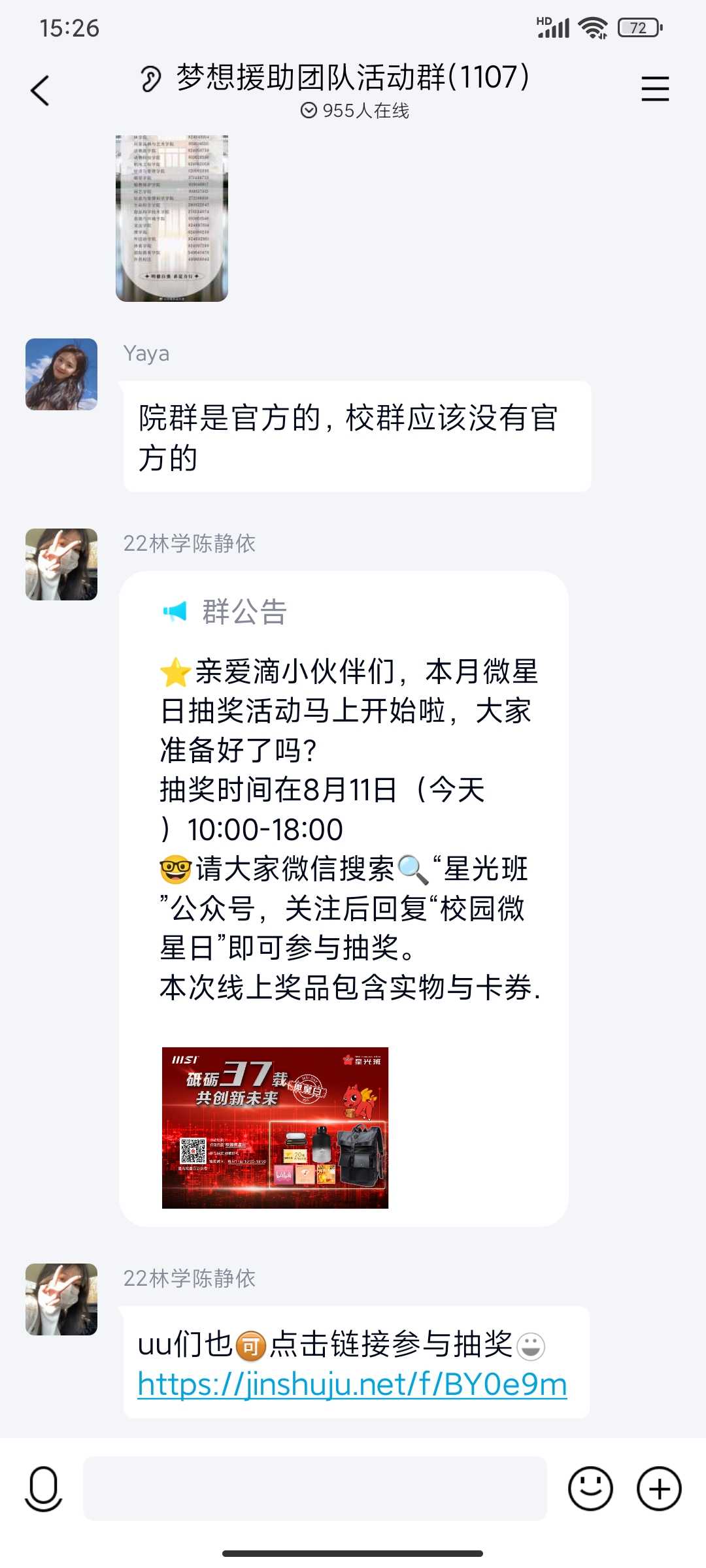 Screenshot_2023-08-16-15-26-48-044_com.tencent.tim.jpg