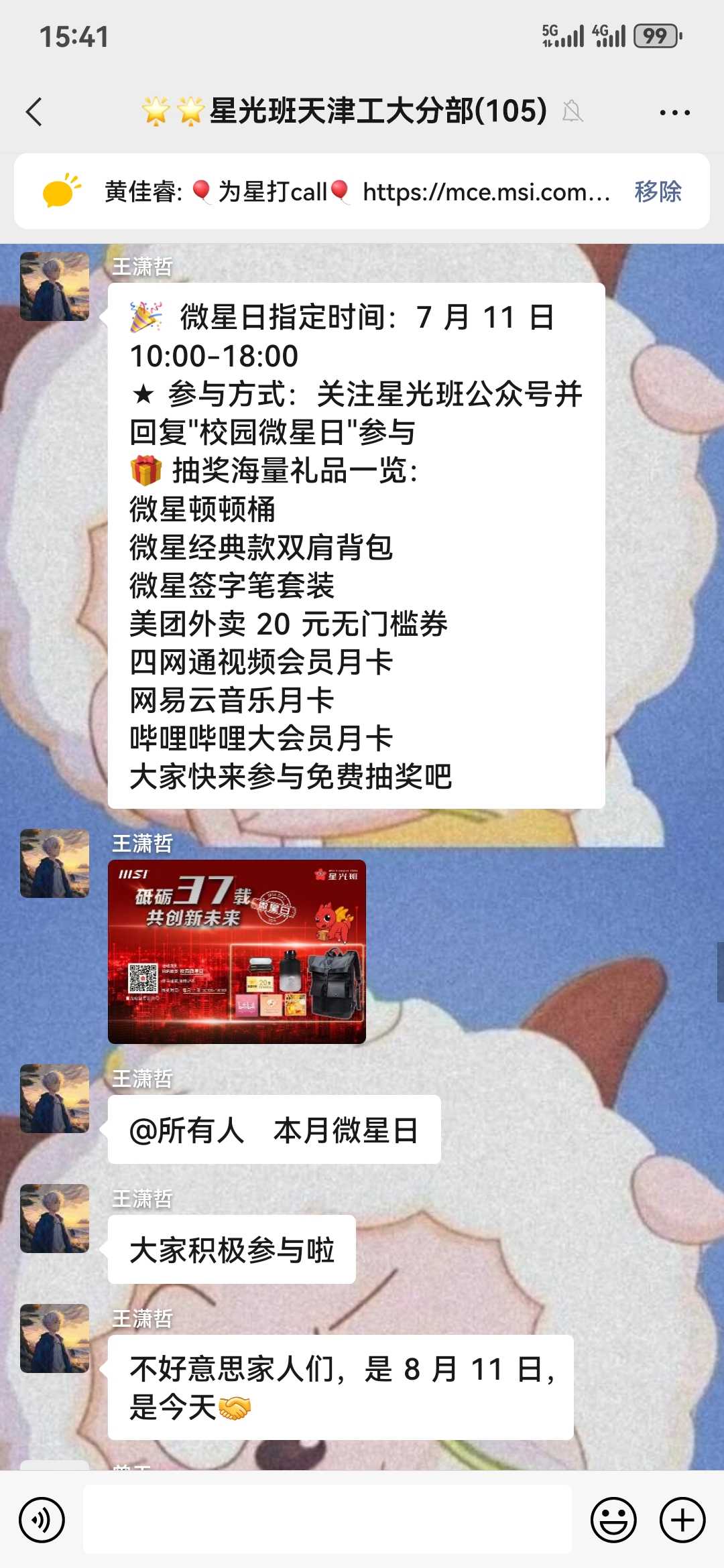 Screenshot_20230816_154140_com.tencent.mm.jpg