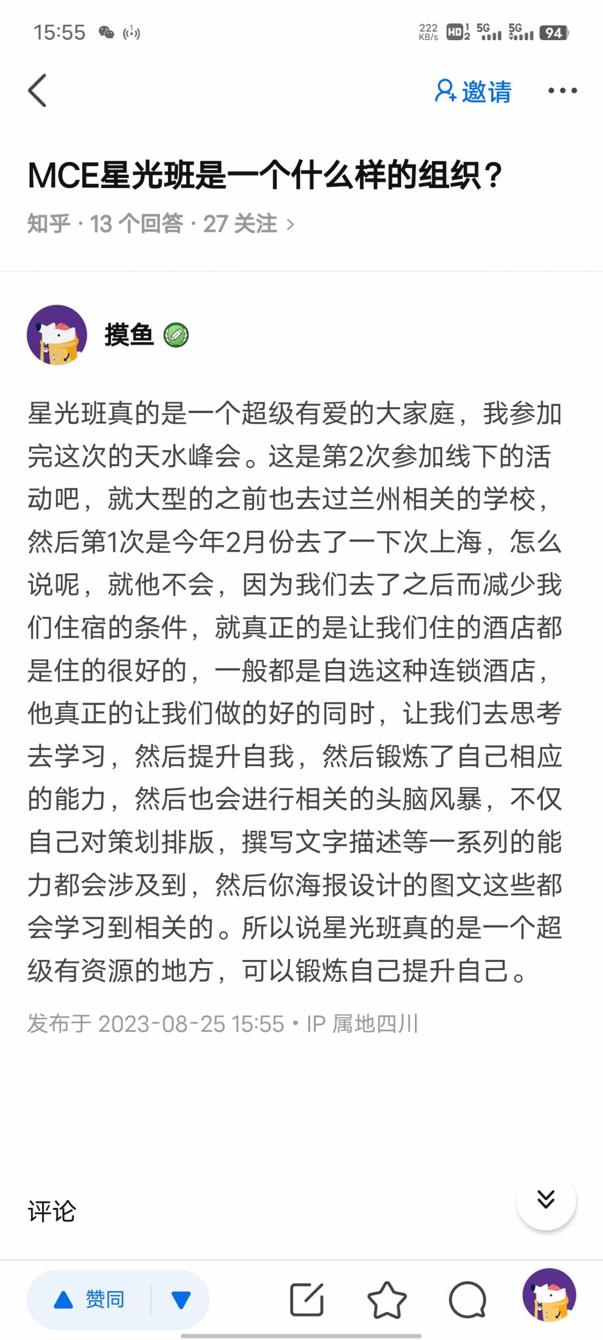 Screenshot_20230825_155515.jpg