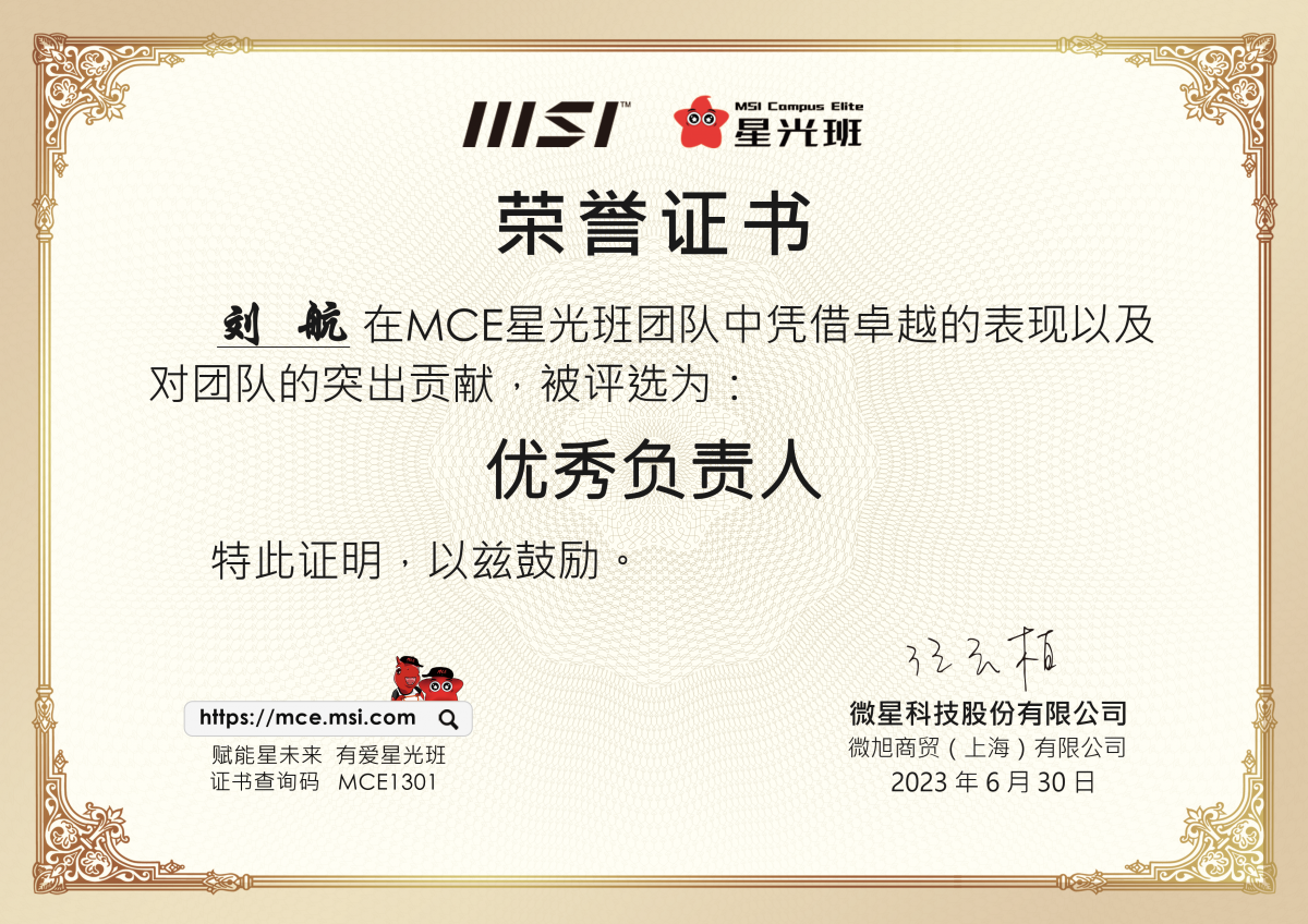 刘航.png