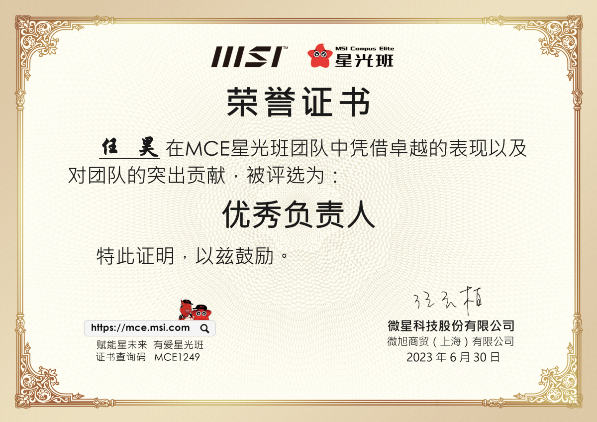 任昊.png