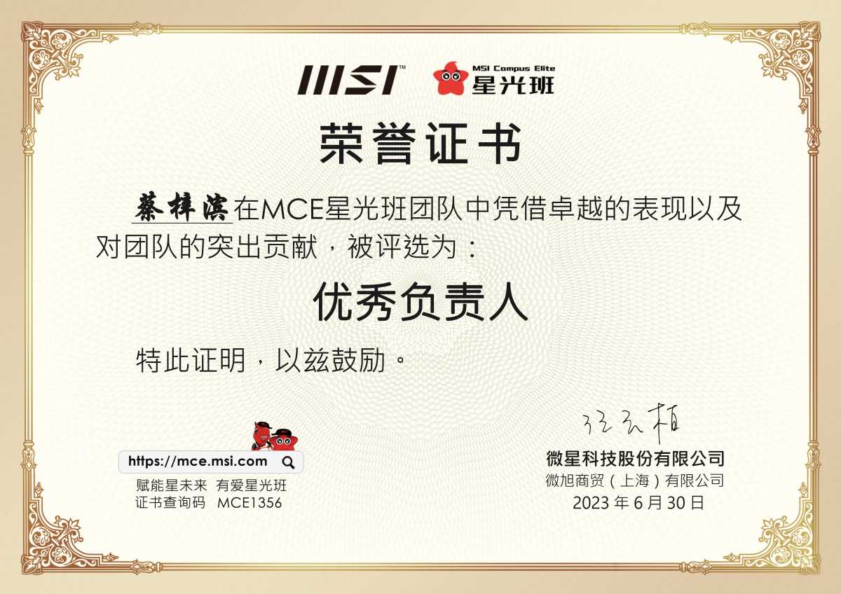 蔡梓滨.png