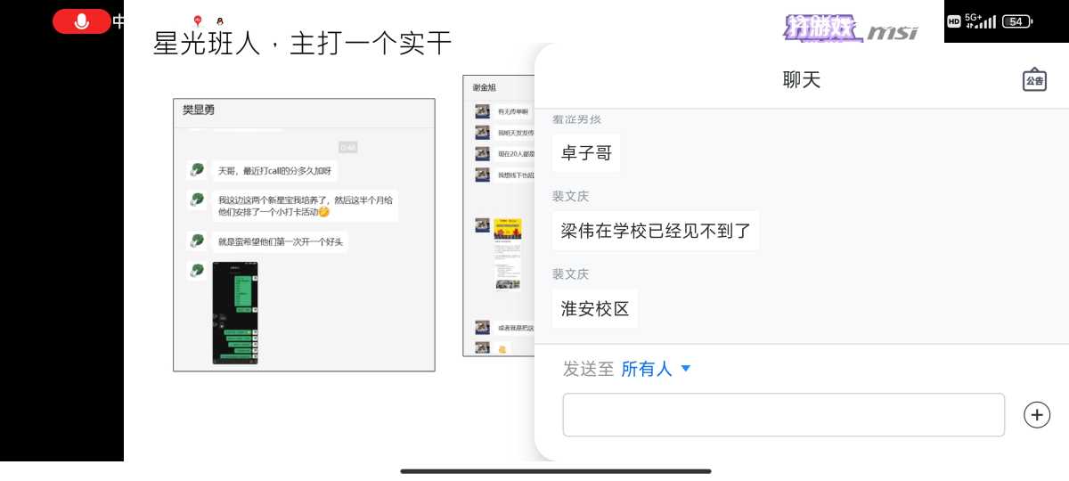 Screenshot_2023-09-12-12-46-52-903_com.tencent.wemeet.app.jpg