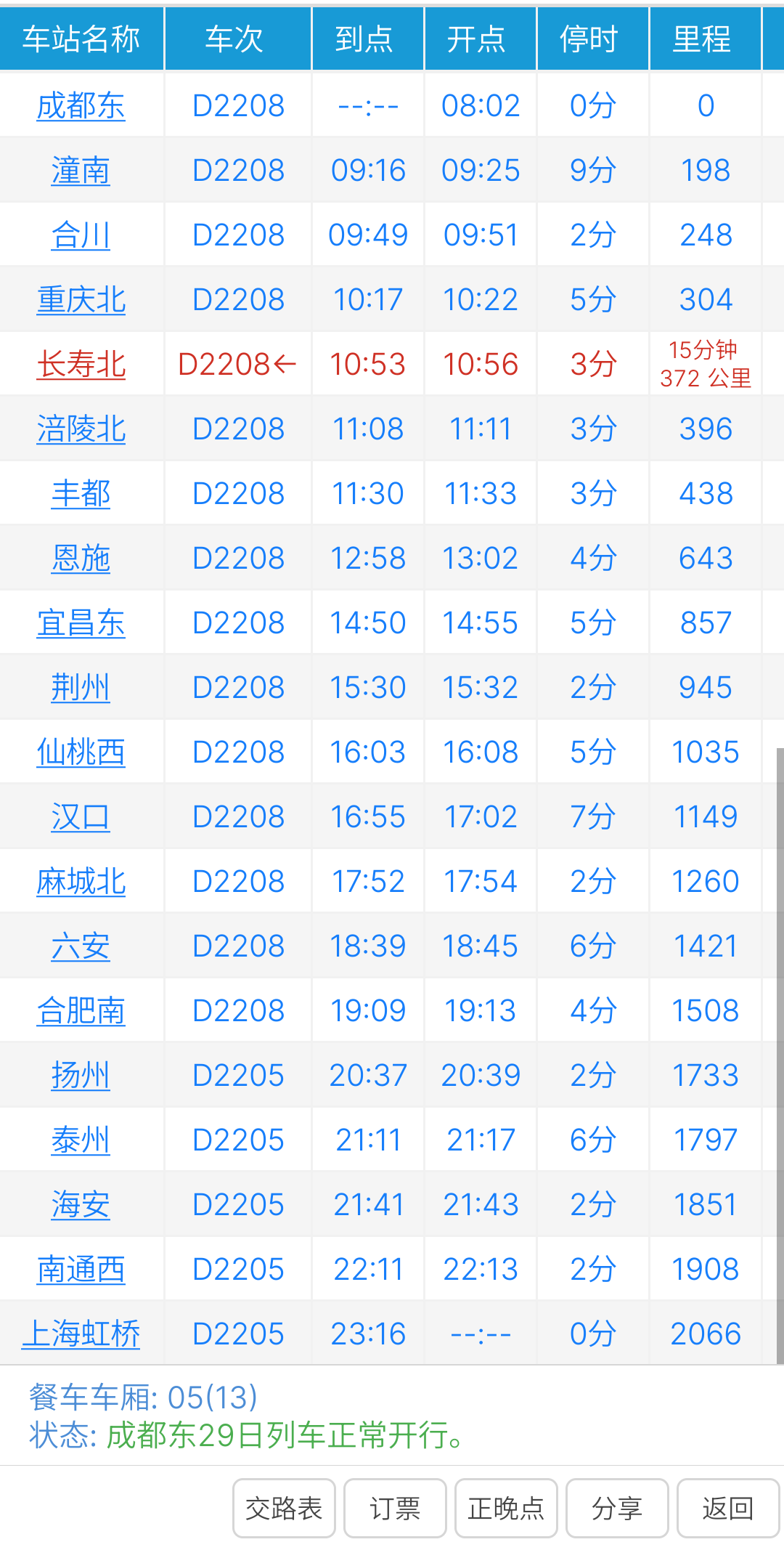 S30921-10385125_com.lltskb.lltskb.png