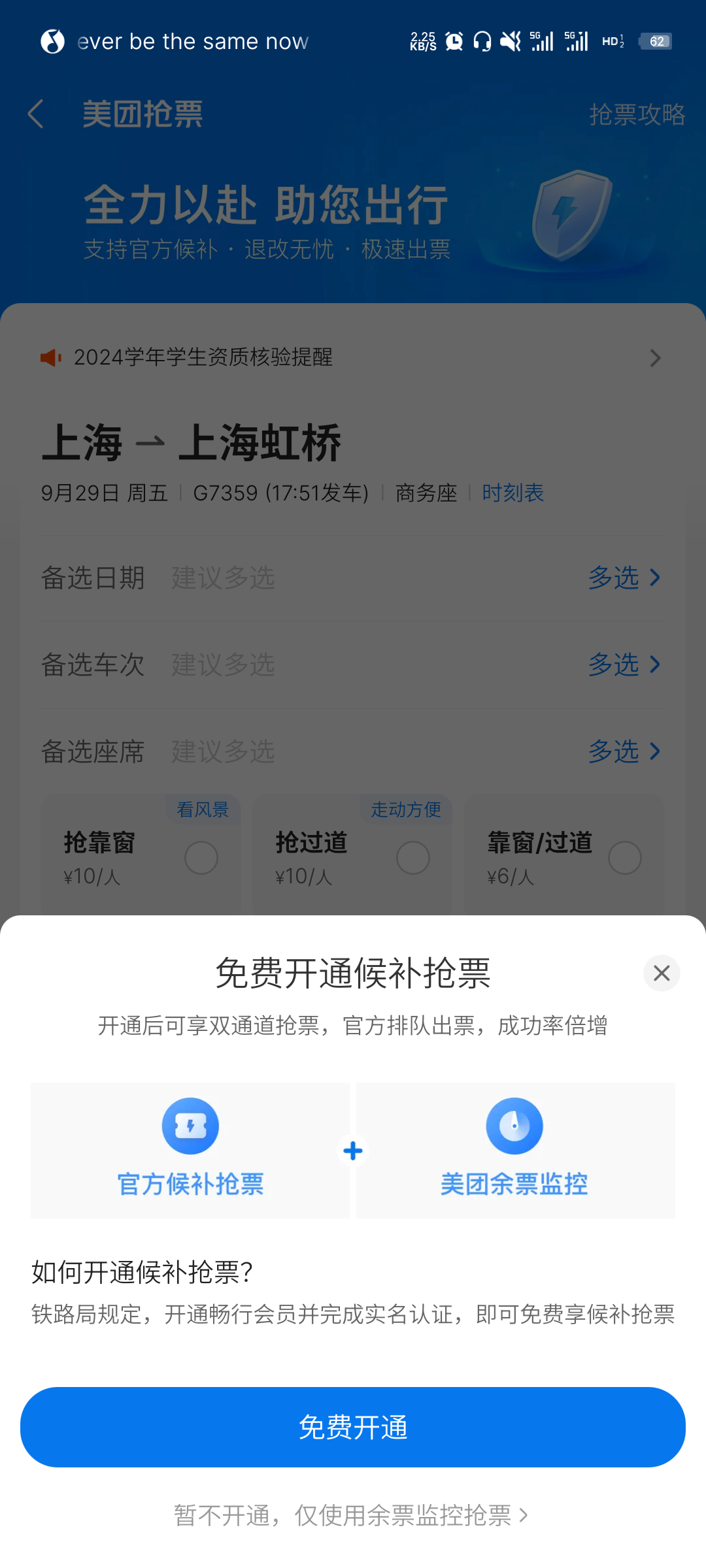 S30921-09394696_com.sankuai.meituan.png