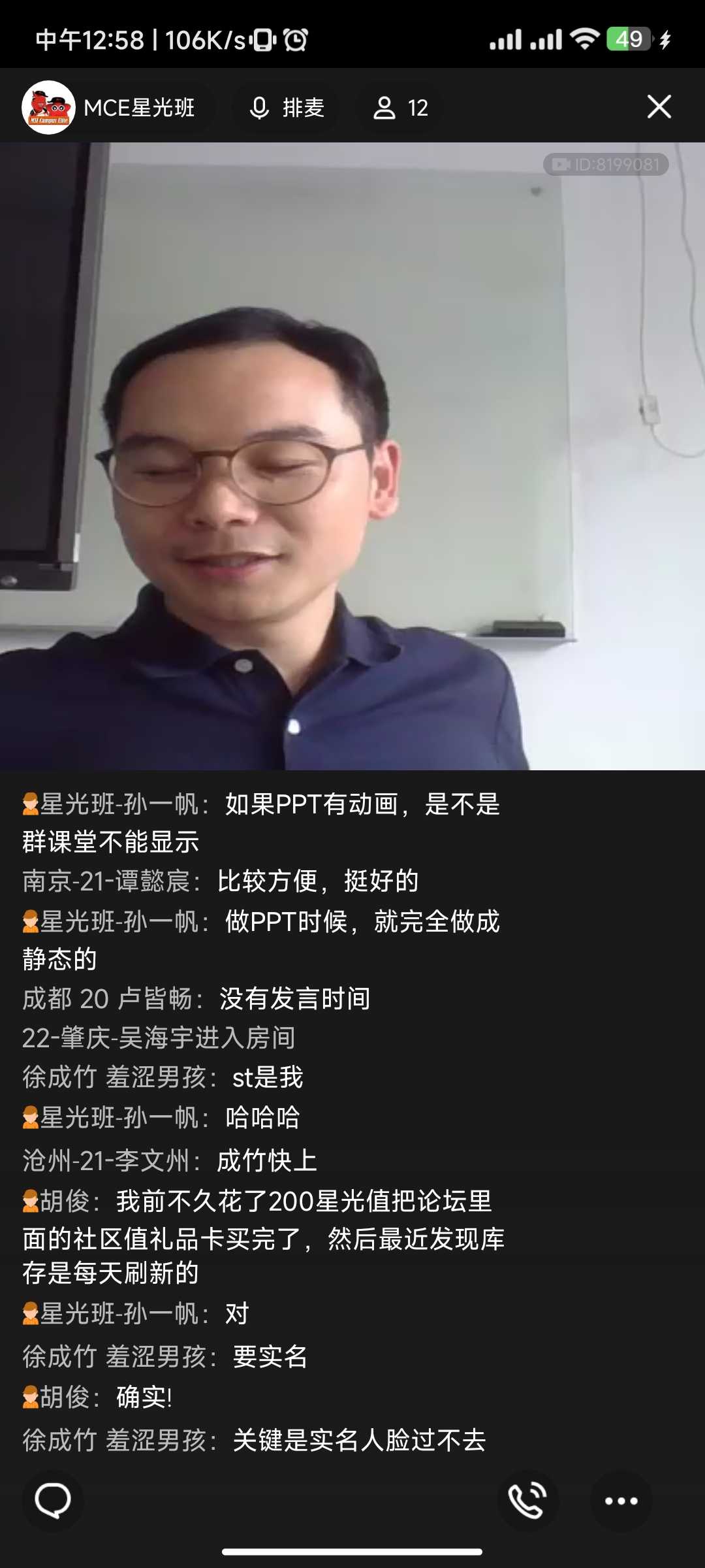 Screenshot_2023-09-26-12-58-25-970_com.tencent.mobileqq.jpg