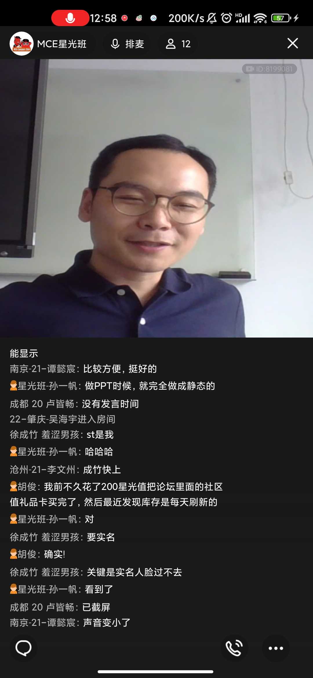 Screenshot_2023-09-26-12-58-37-832_com.tencent.mobileqq.jpg