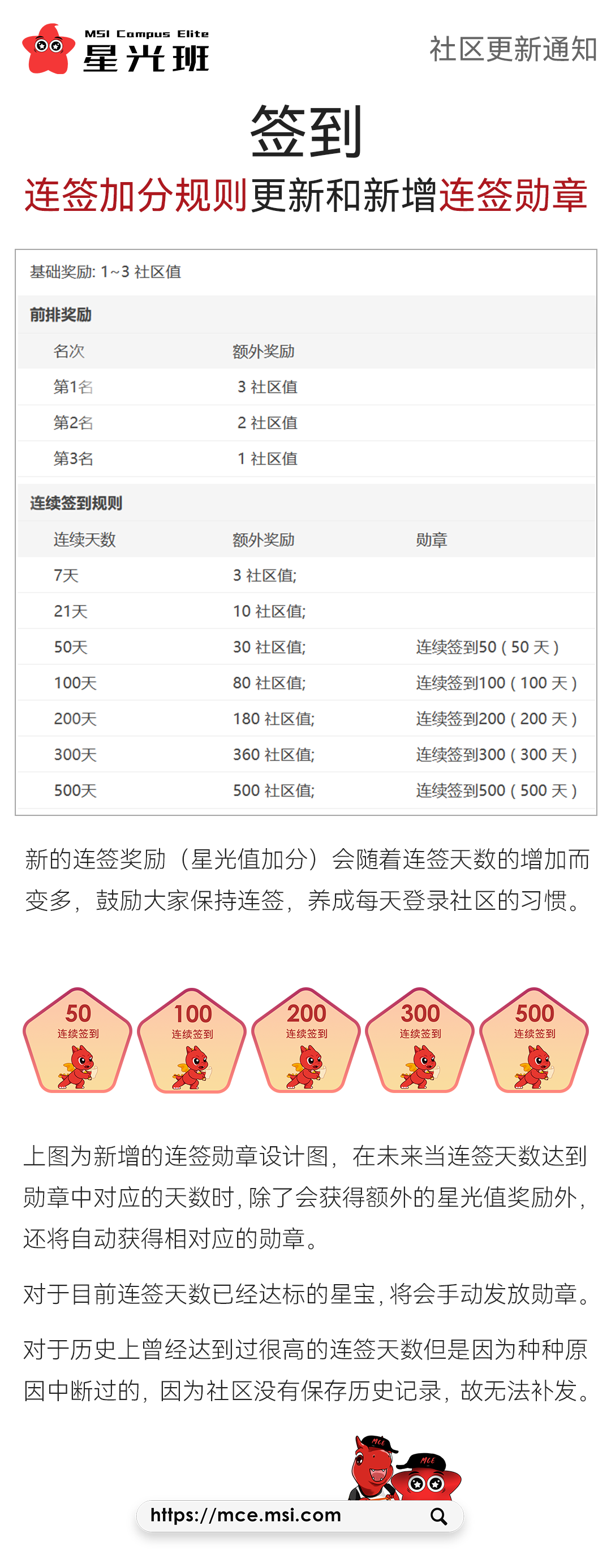 签到更新.png